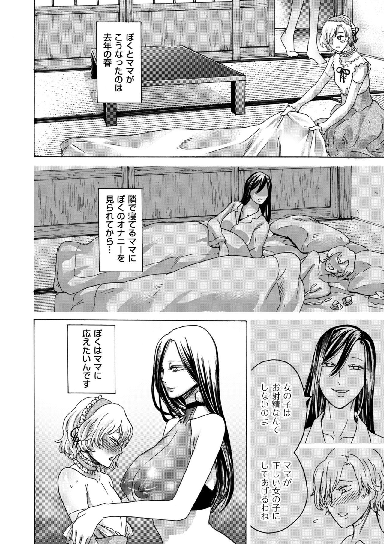 コミッククリベロンドゥーマ2019-05Vol。 14