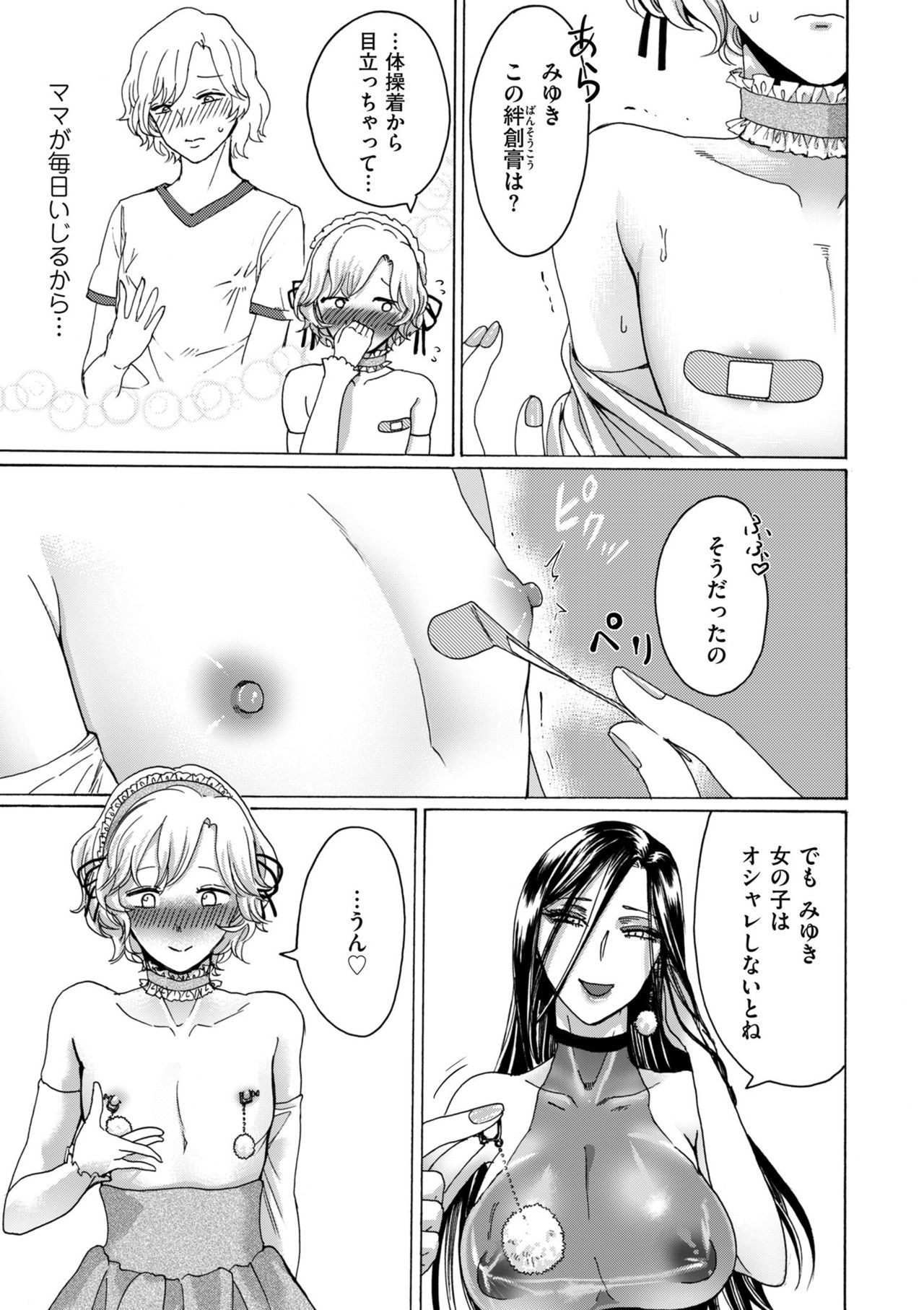 コミッククリベロンドゥーマ2019-05Vol。 14