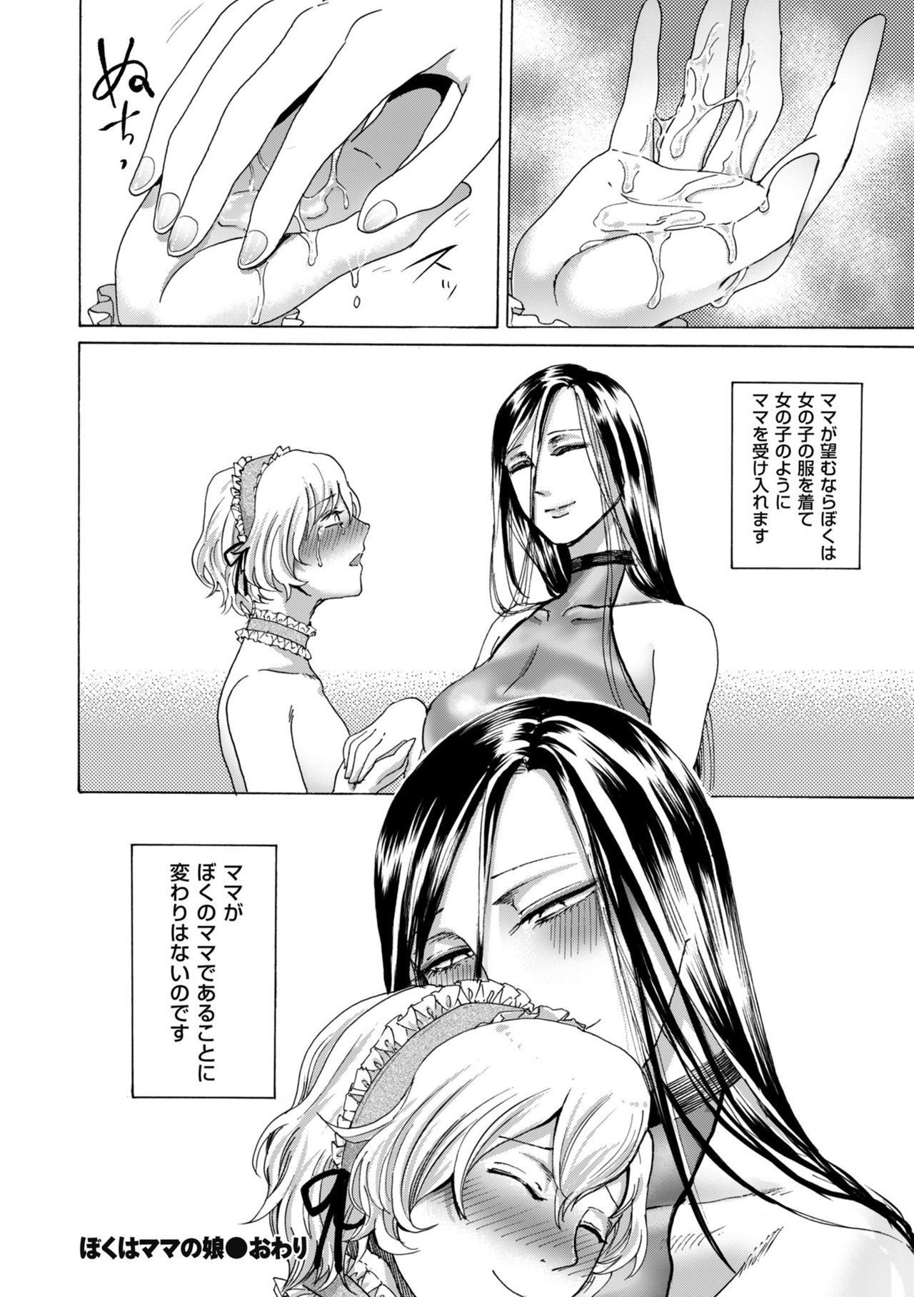 コミッククリベロンドゥーマ2019-05Vol。 14