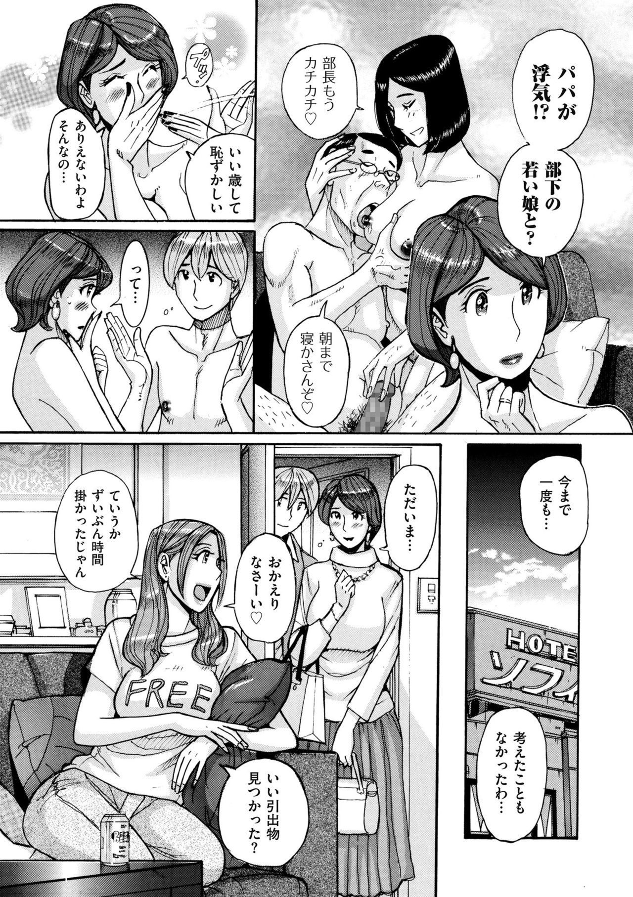コミッククリベロンドゥーマ2019-05Vol。 14