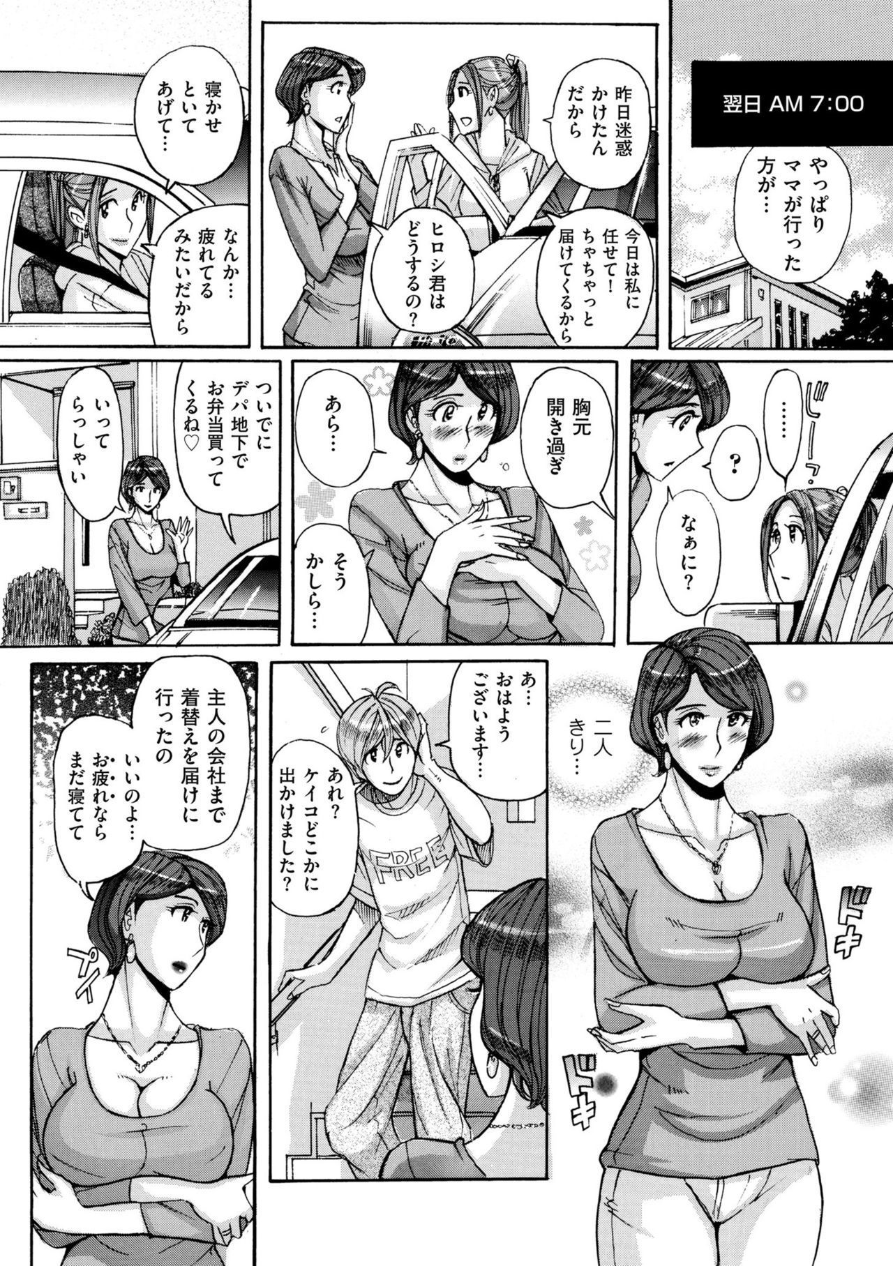 コミッククリベロンドゥーマ2019-05Vol。 14