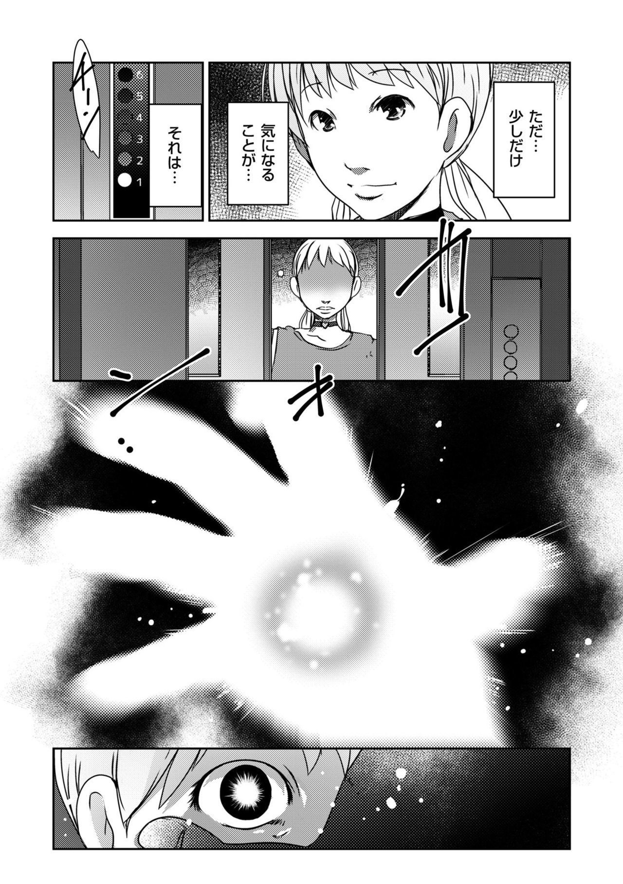 コミッククリベロンドゥーマ2019-05Vol。 14