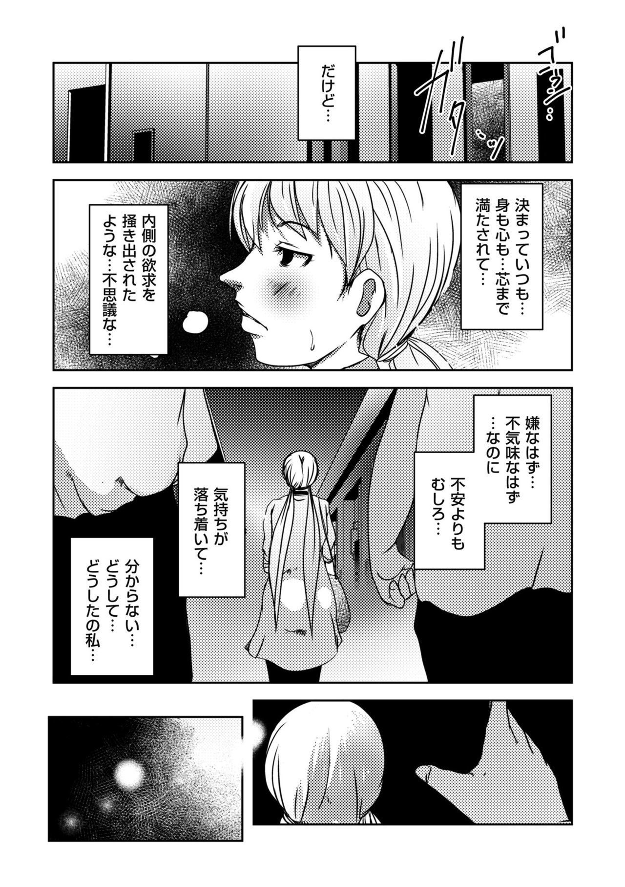 コミッククリベロンドゥーマ2019-05Vol。 14