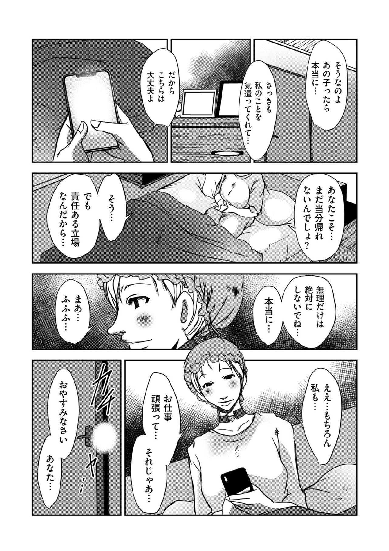 コミッククリベロンドゥーマ2019-05Vol。 14