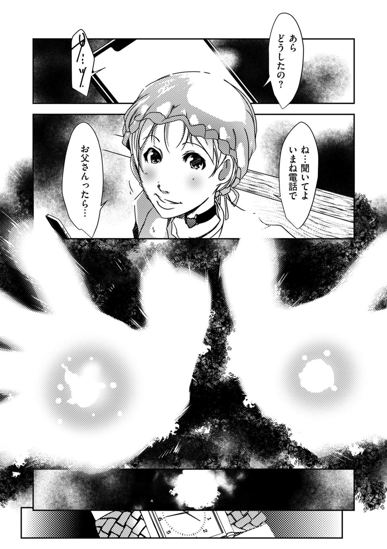 コミッククリベロンドゥーマ2019-05Vol。 14