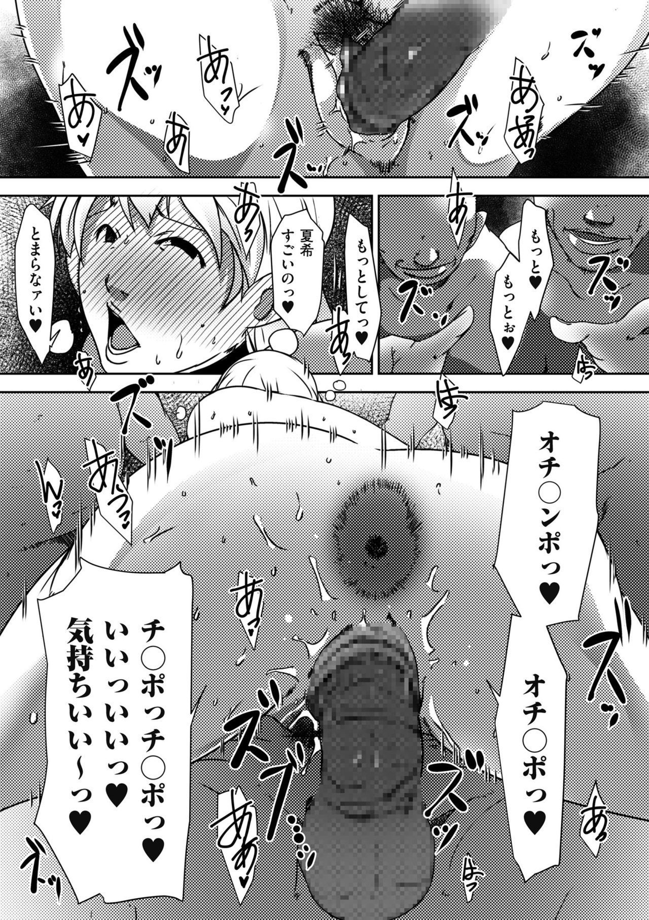 コミッククリベロンドゥーマ2019-05Vol。 14
