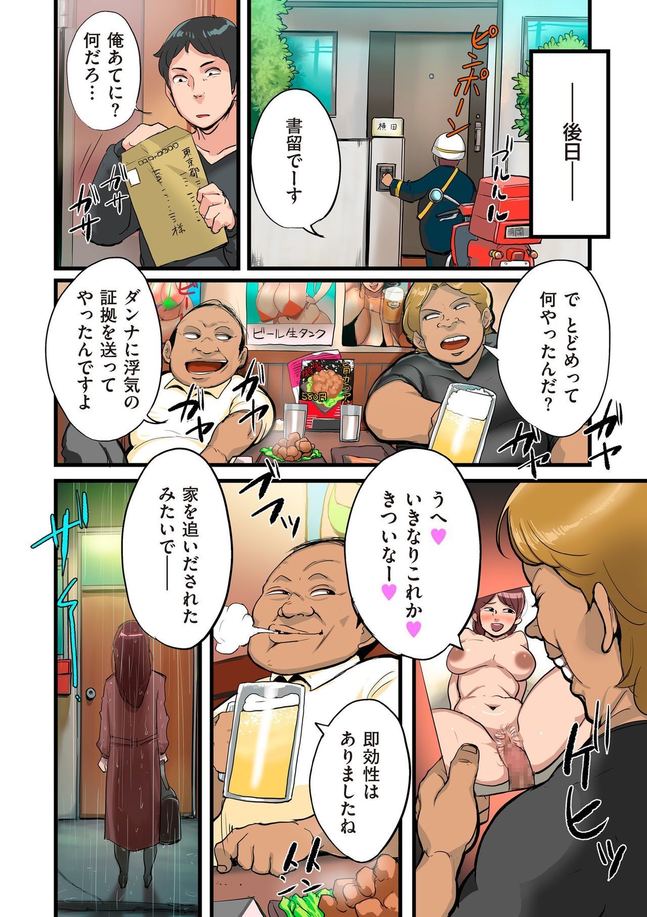 コミッククリベロンドゥーマ2019-05Vol。 14