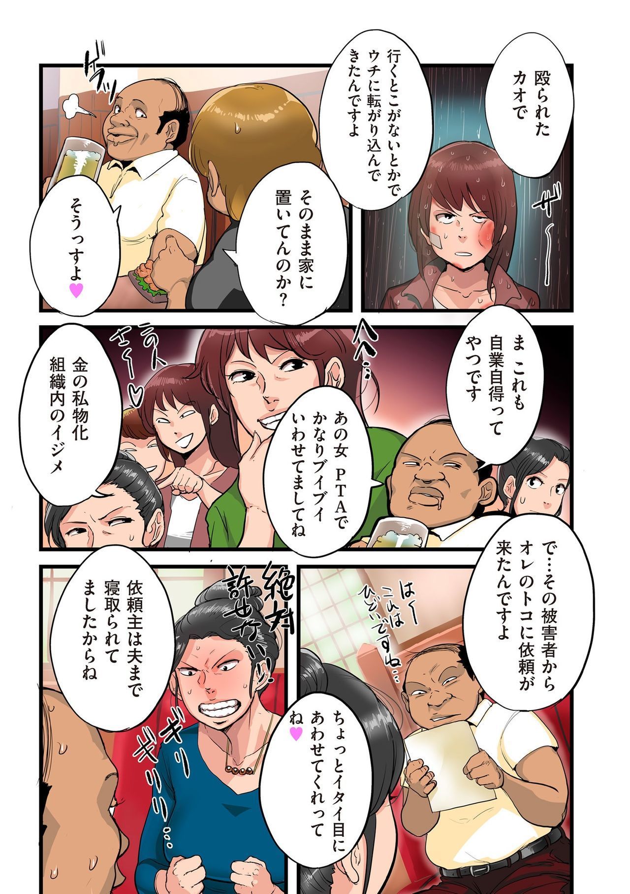 コミッククリベロンドゥーマ2019-05Vol。 14