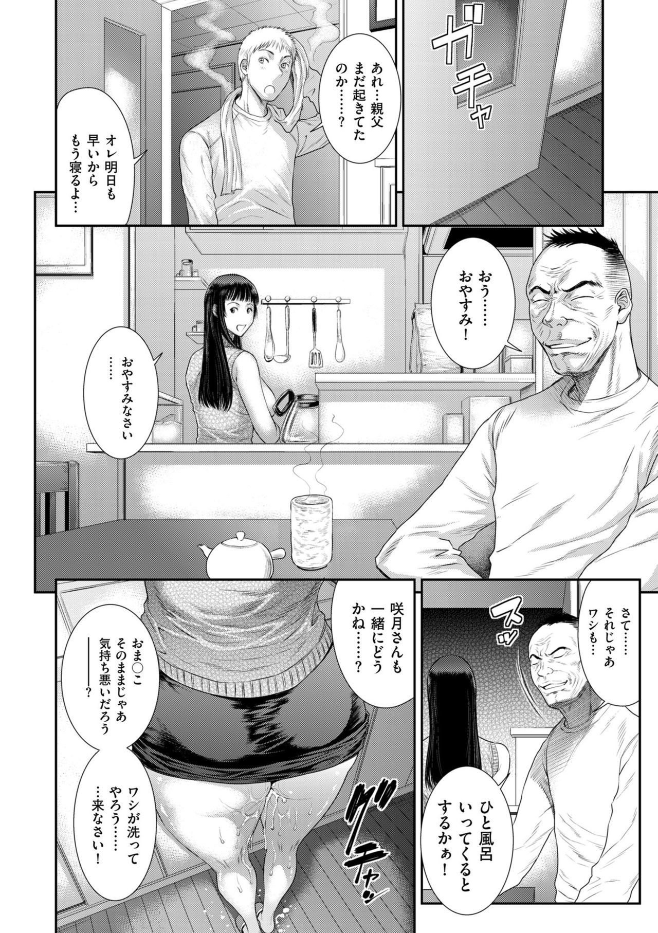 コミッククリベロンドゥーマ2019-05Vol。 14