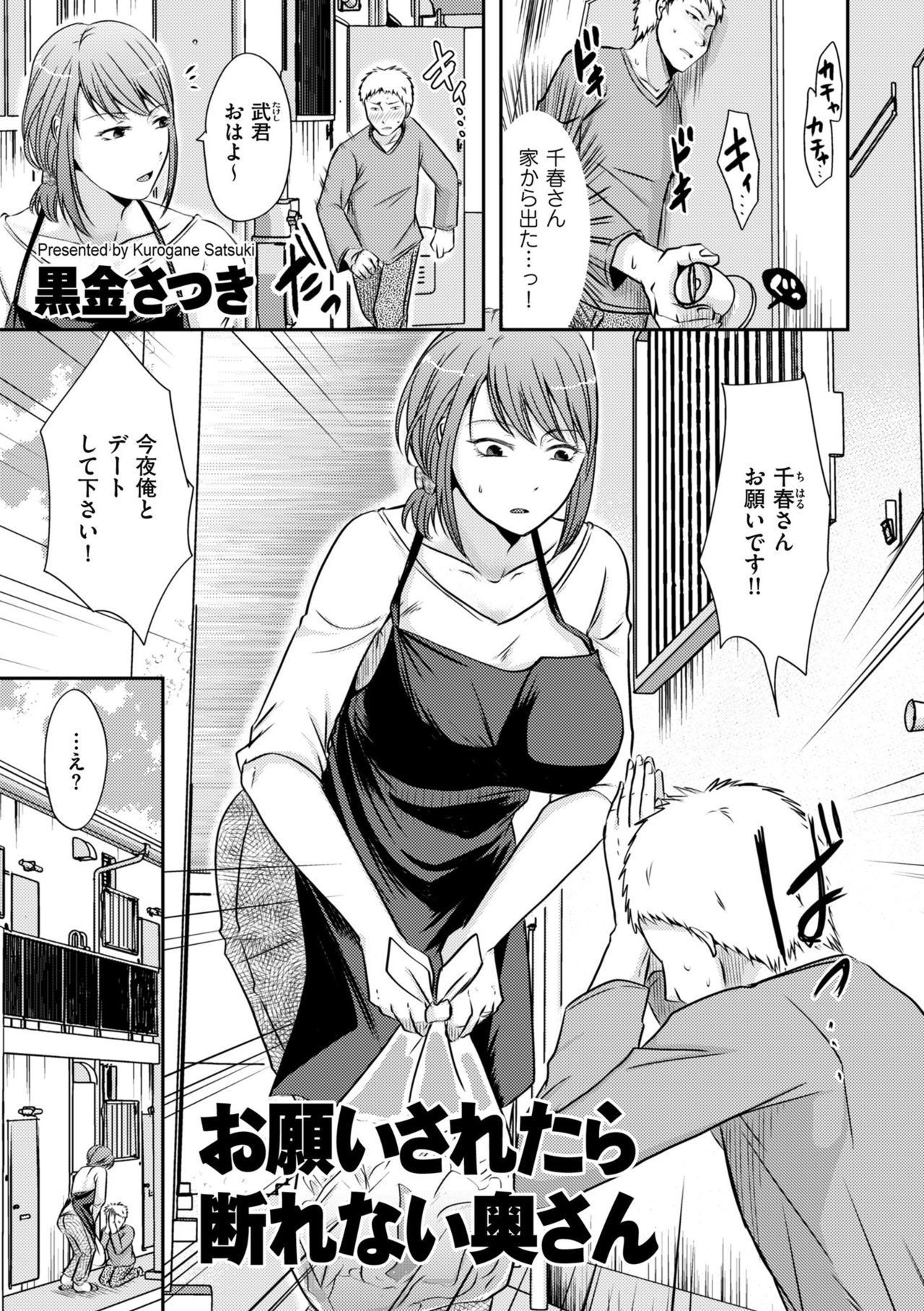 コミッククリベロンドゥーマ2019-05Vol。 14