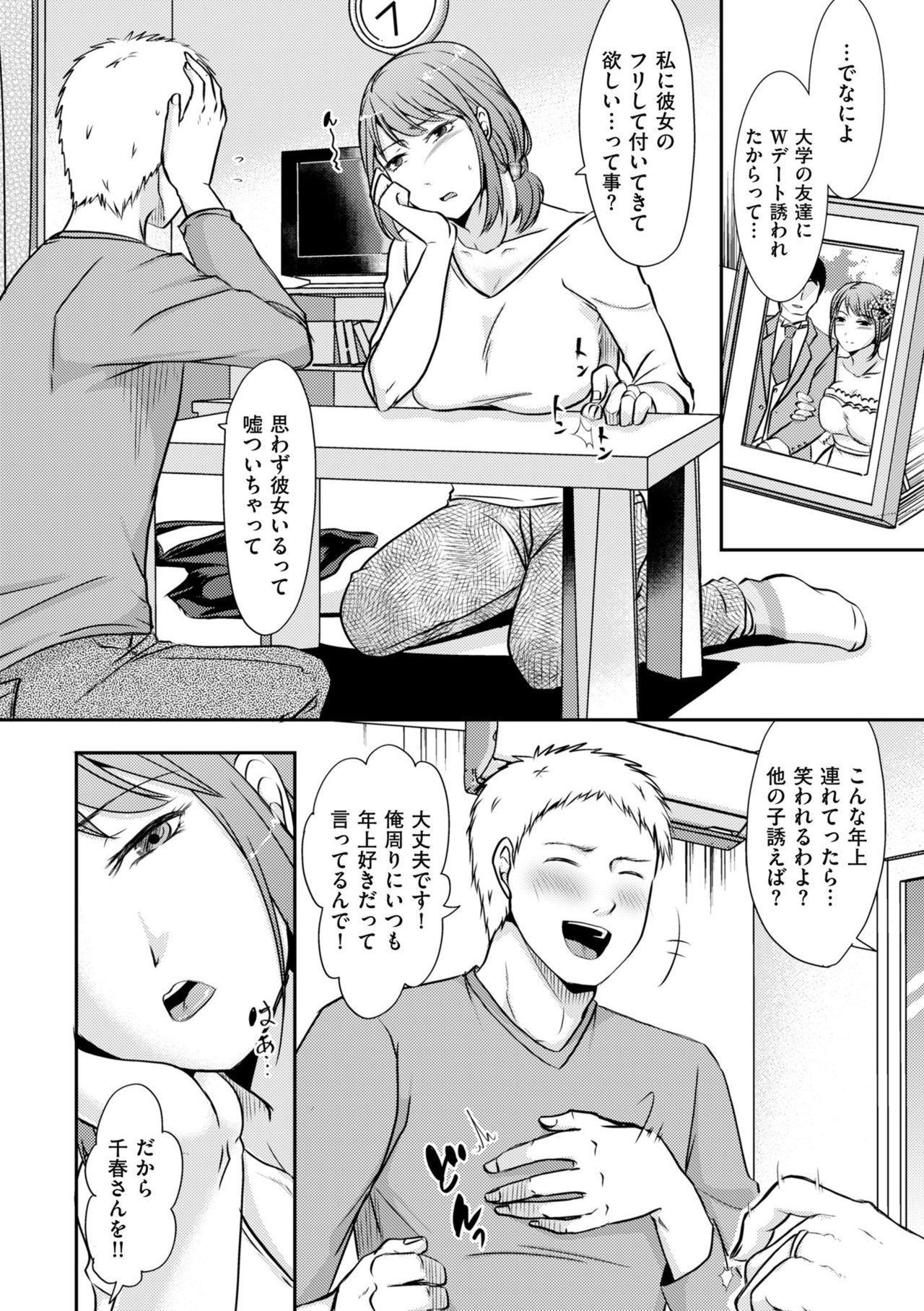 コミッククリベロンドゥーマ2019-05Vol。 14