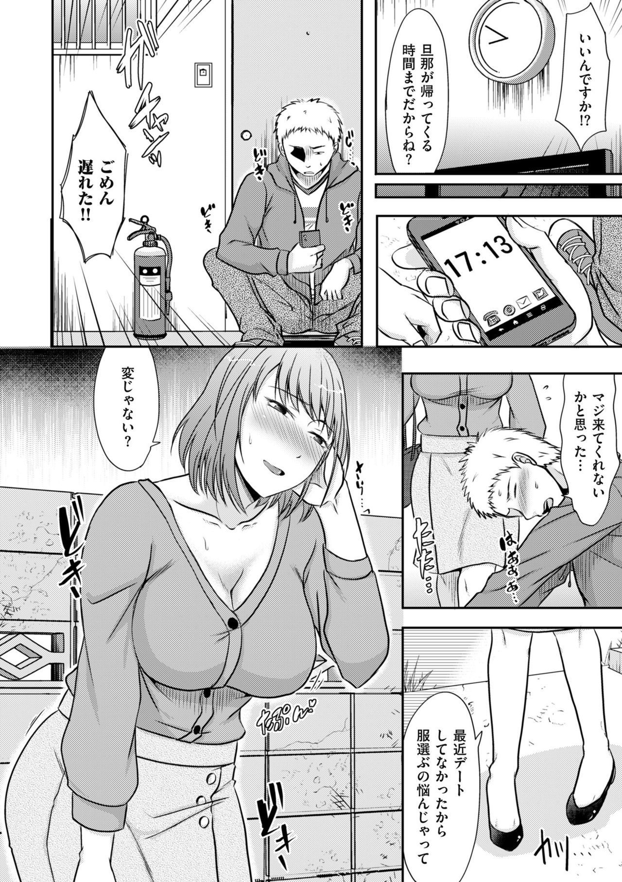 コミッククリベロンドゥーマ2019-05Vol。 14