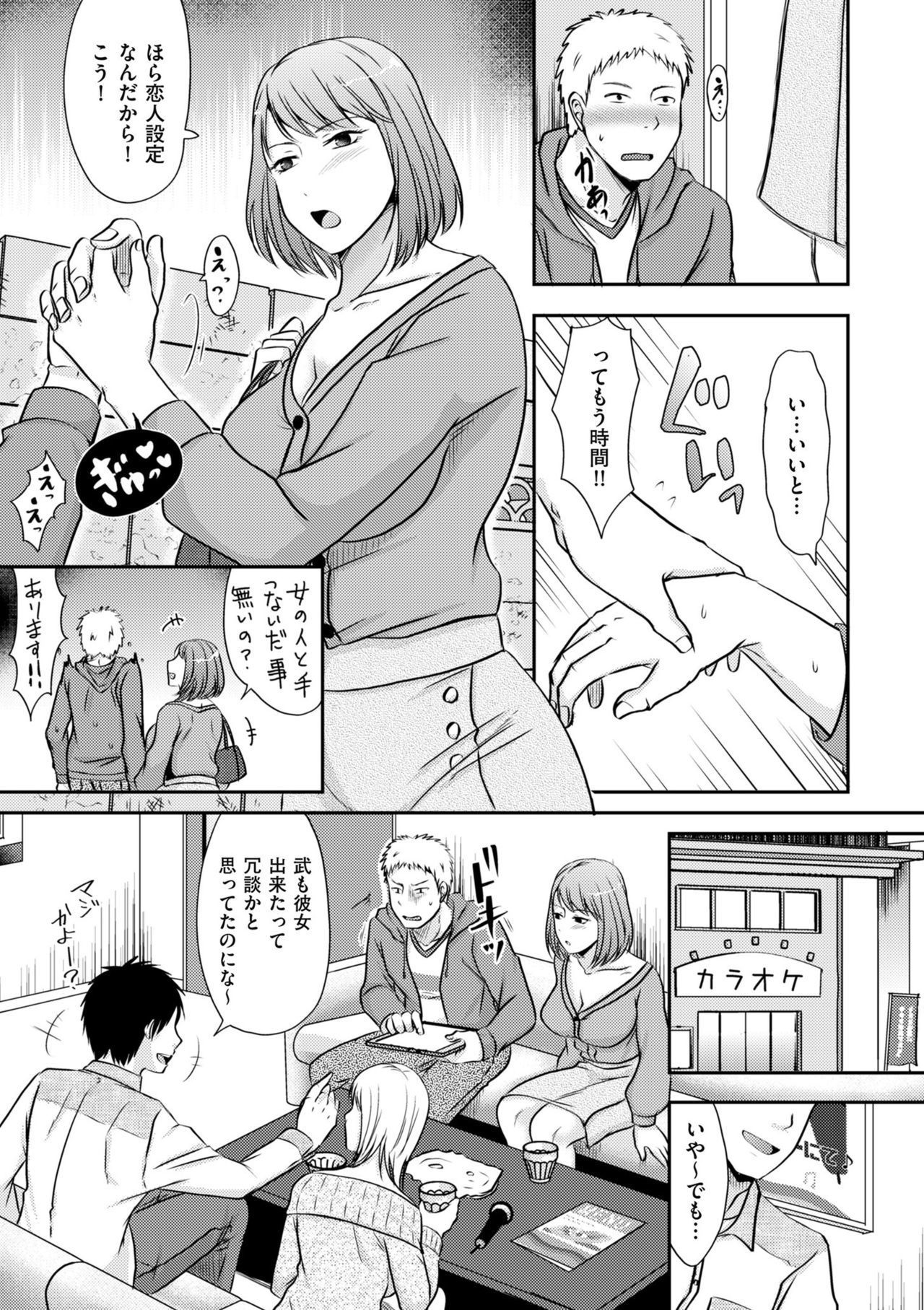 コミッククリベロンドゥーマ2019-05Vol。 14