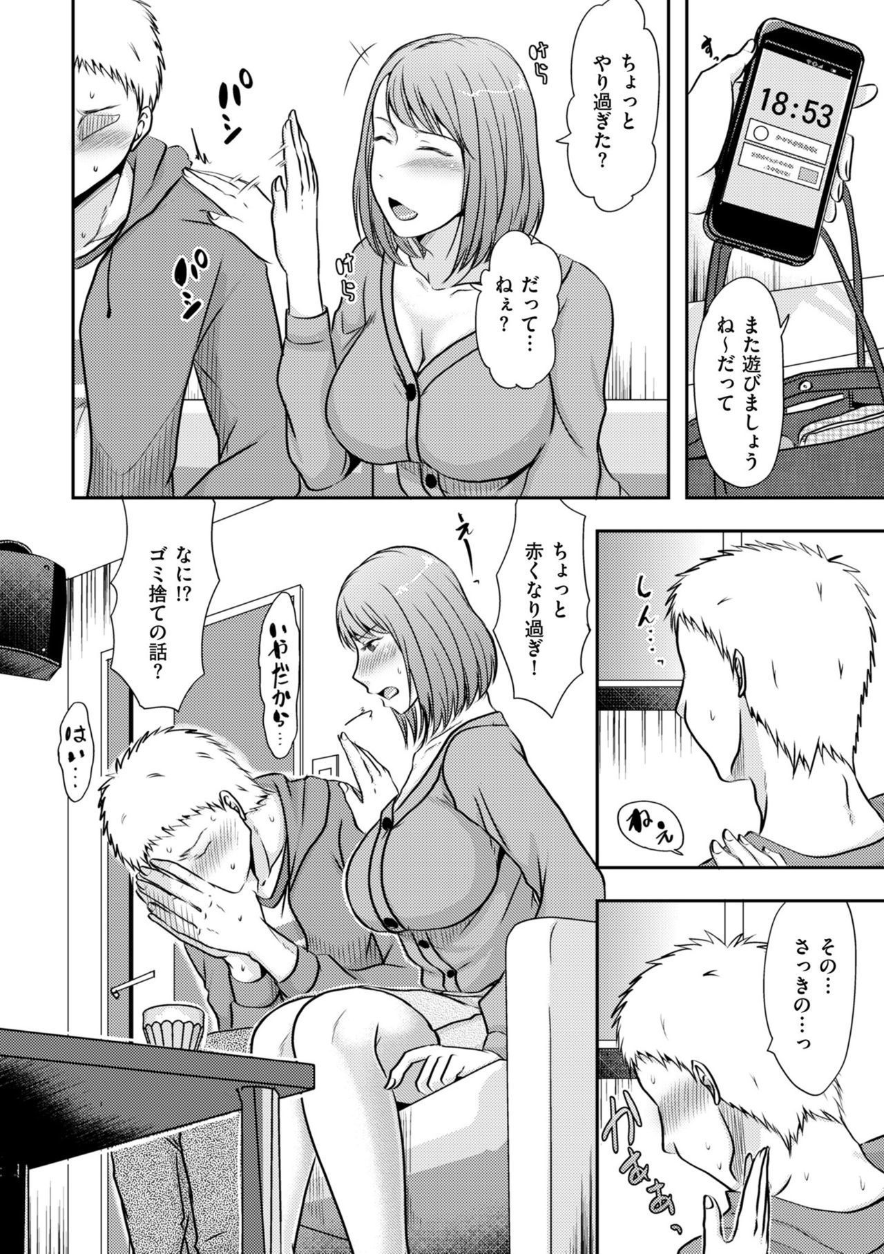 コミッククリベロンドゥーマ2019-05Vol。 14