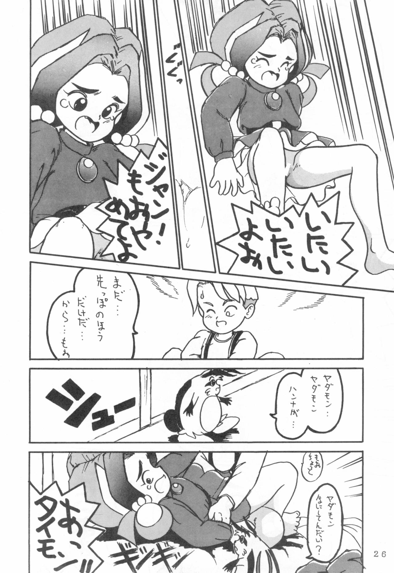 [北松奇童社 (よろず)] WITCH SELECT (よろず)