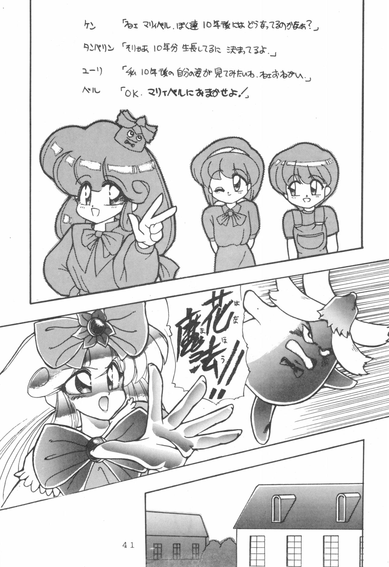 [北松奇童社 (よろず)] WITCH SELECT (よろず)