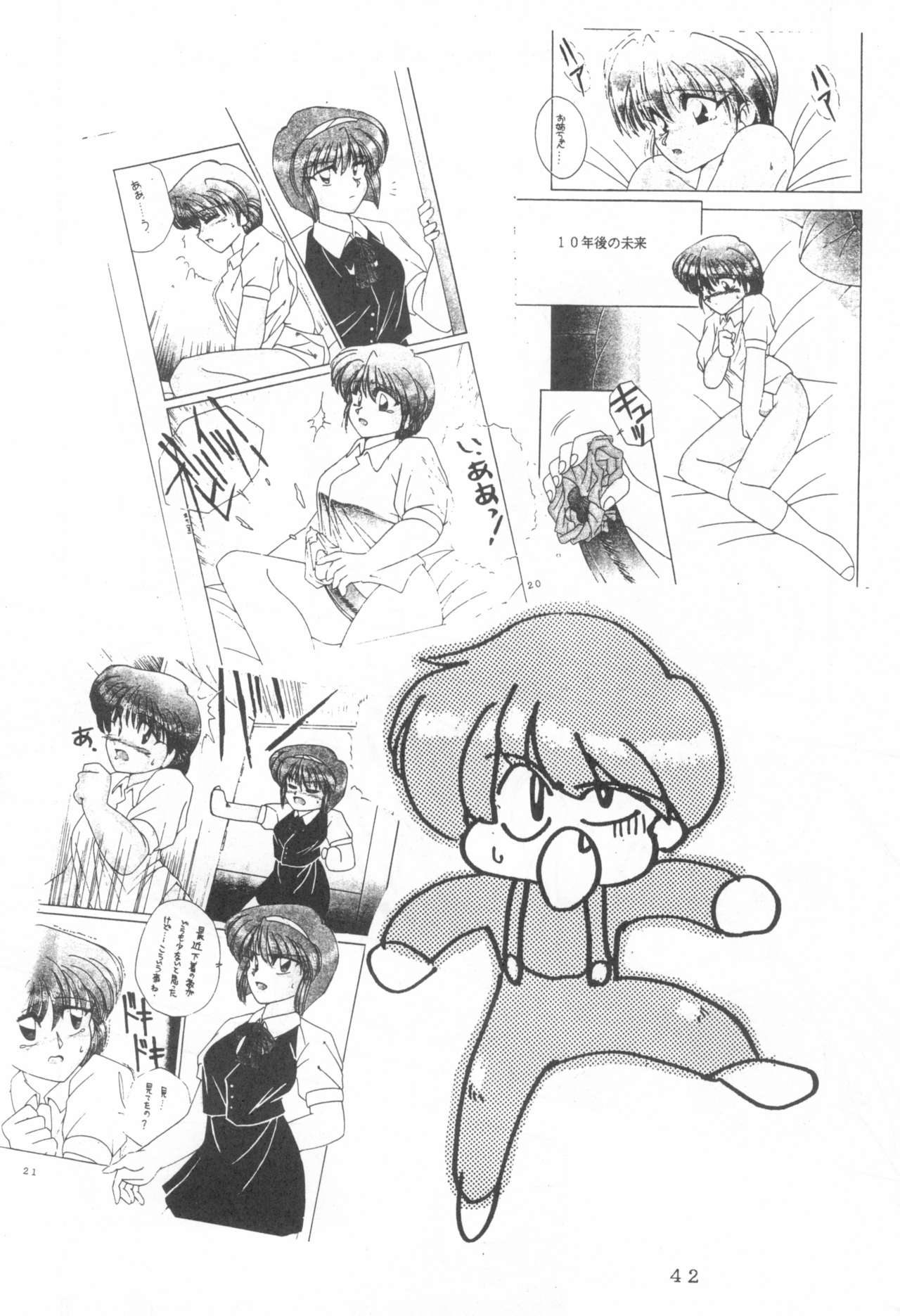 [北松奇童社 (よろず)] WITCH SELECT (よろず)