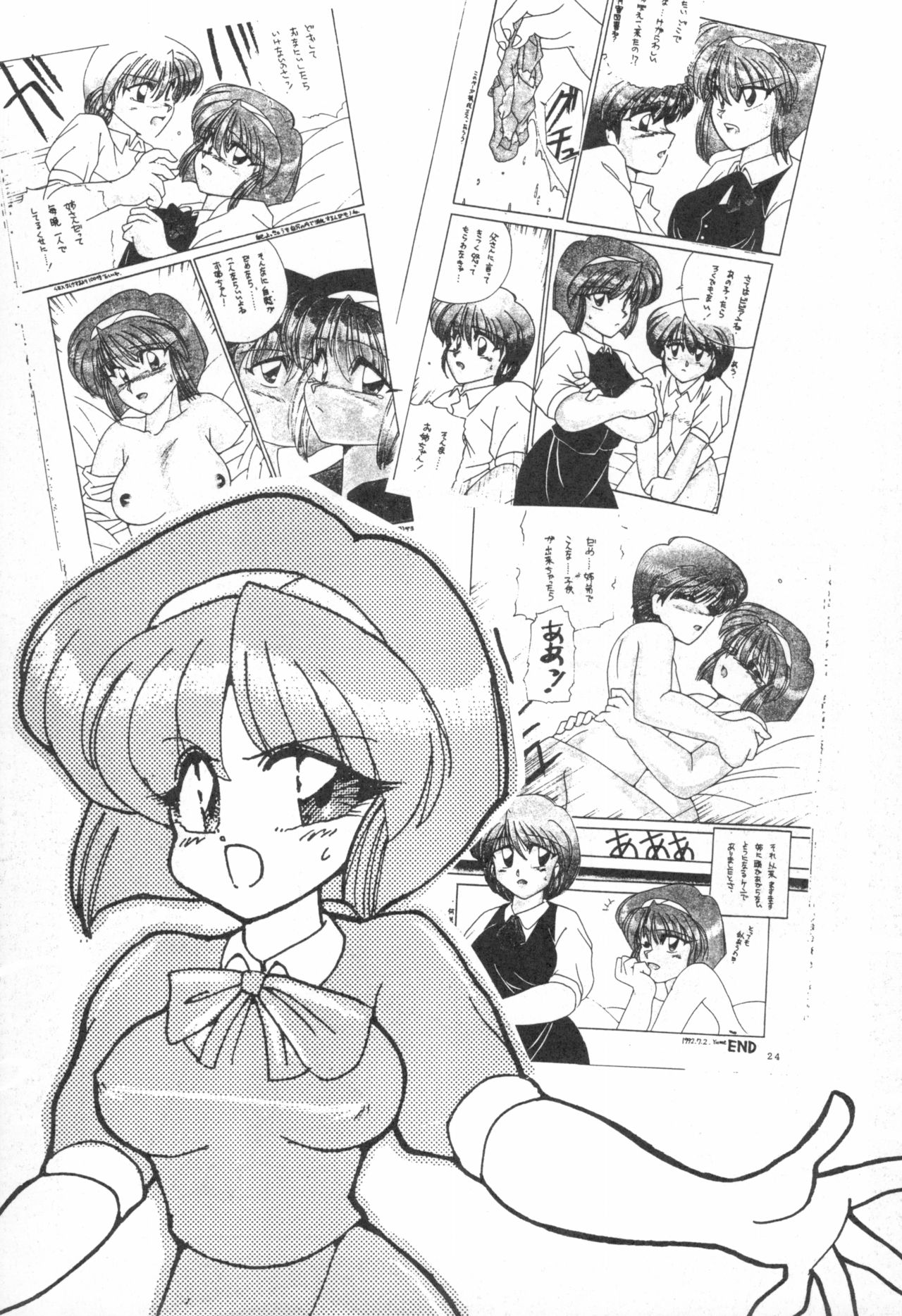 [北松奇童社 (よろず)] WITCH SELECT (よろず)