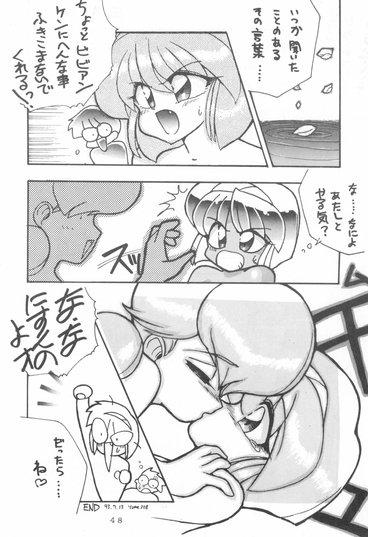 [北松奇童社 (よろず)] WITCH SELECT (よろず)