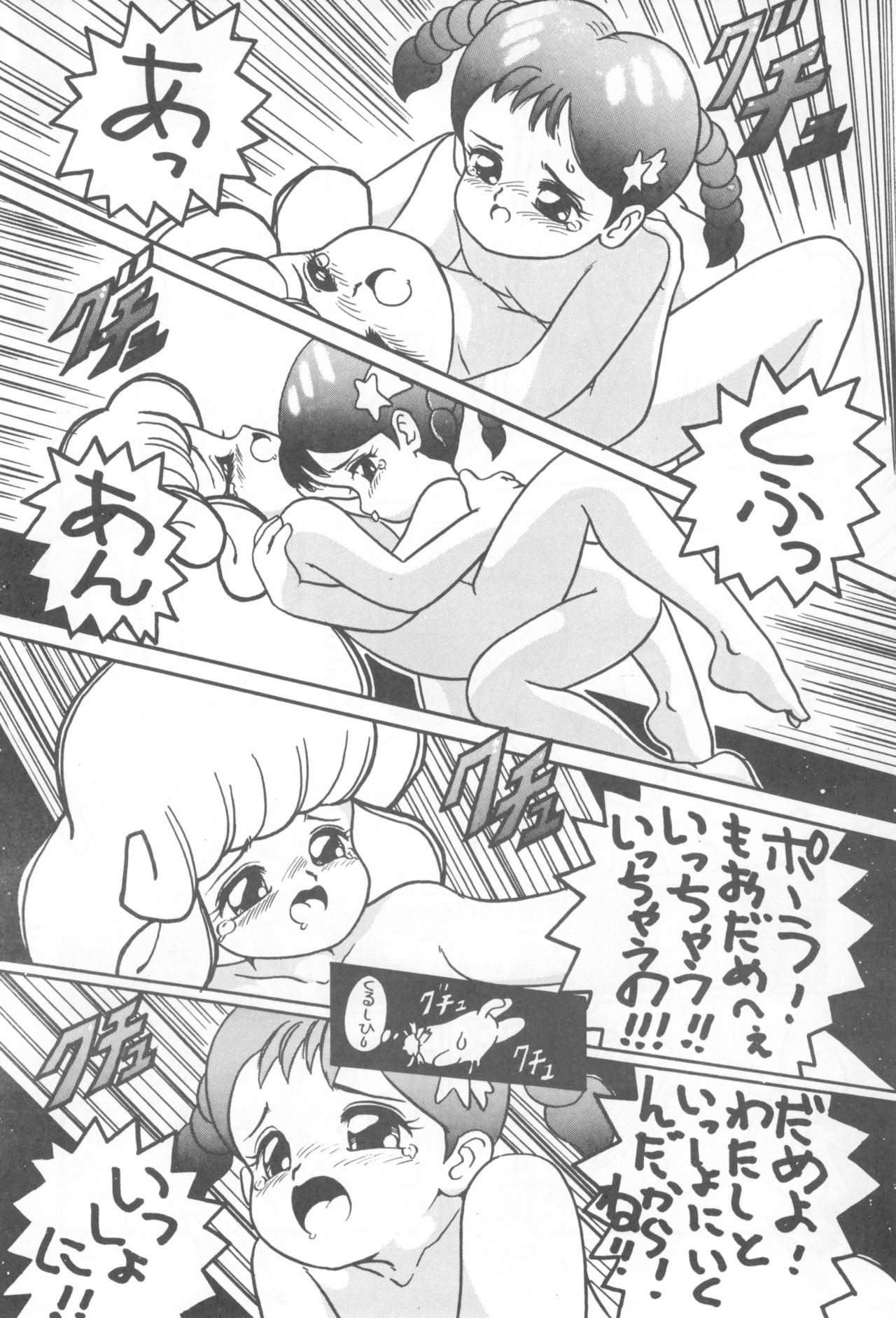 [北松奇童社 (よろず)] WITCH SELECT (よろず)