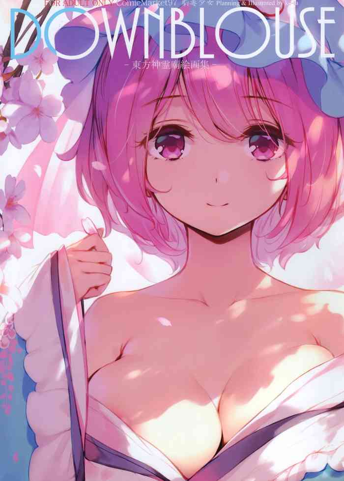 (C97) [劇毒少女 (ke-ta)] DOWNBLOUSE (東方Project)