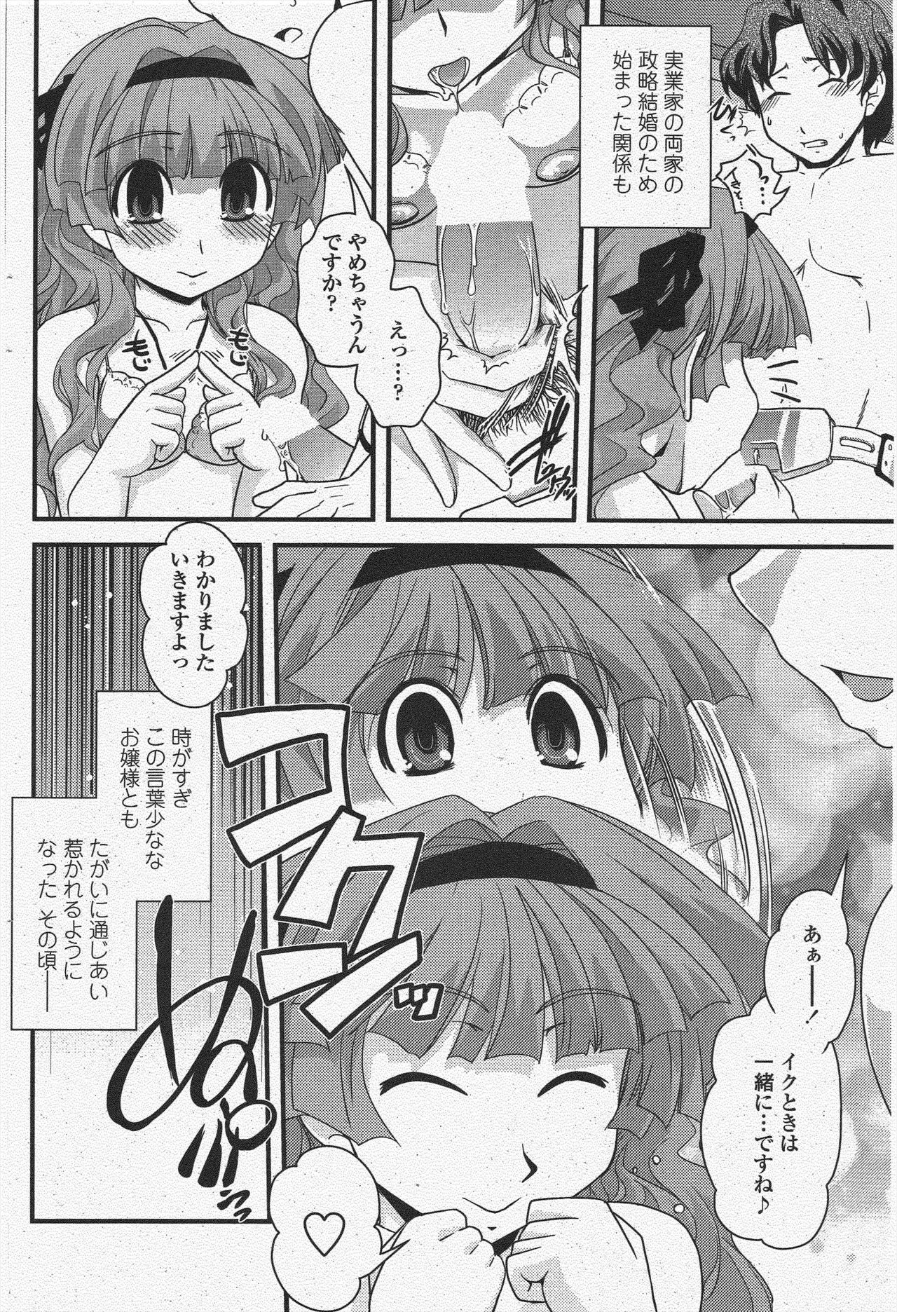 COMIC ペンギンクラブ 2009年12月号
