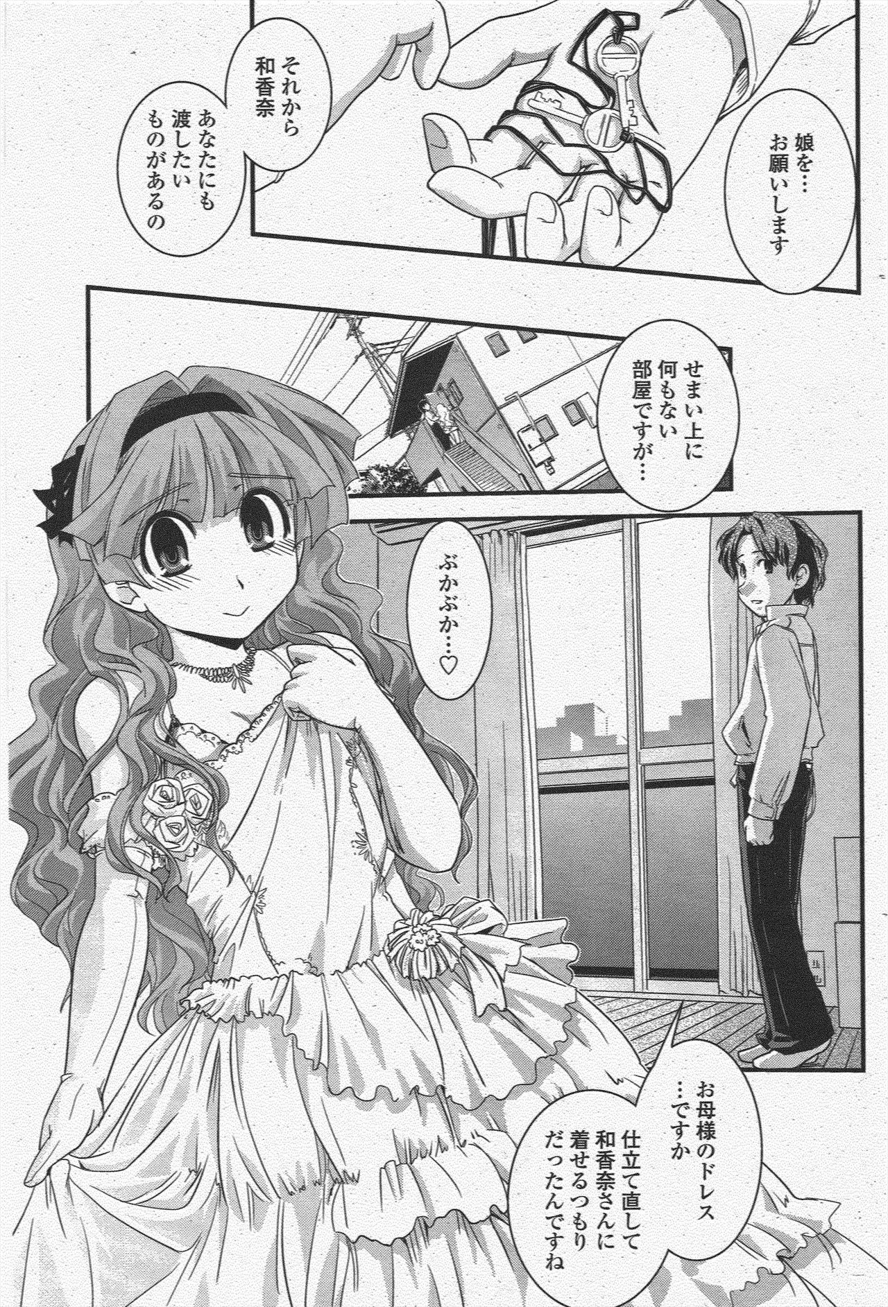 COMIC ペンギンクラブ 2009年12月号