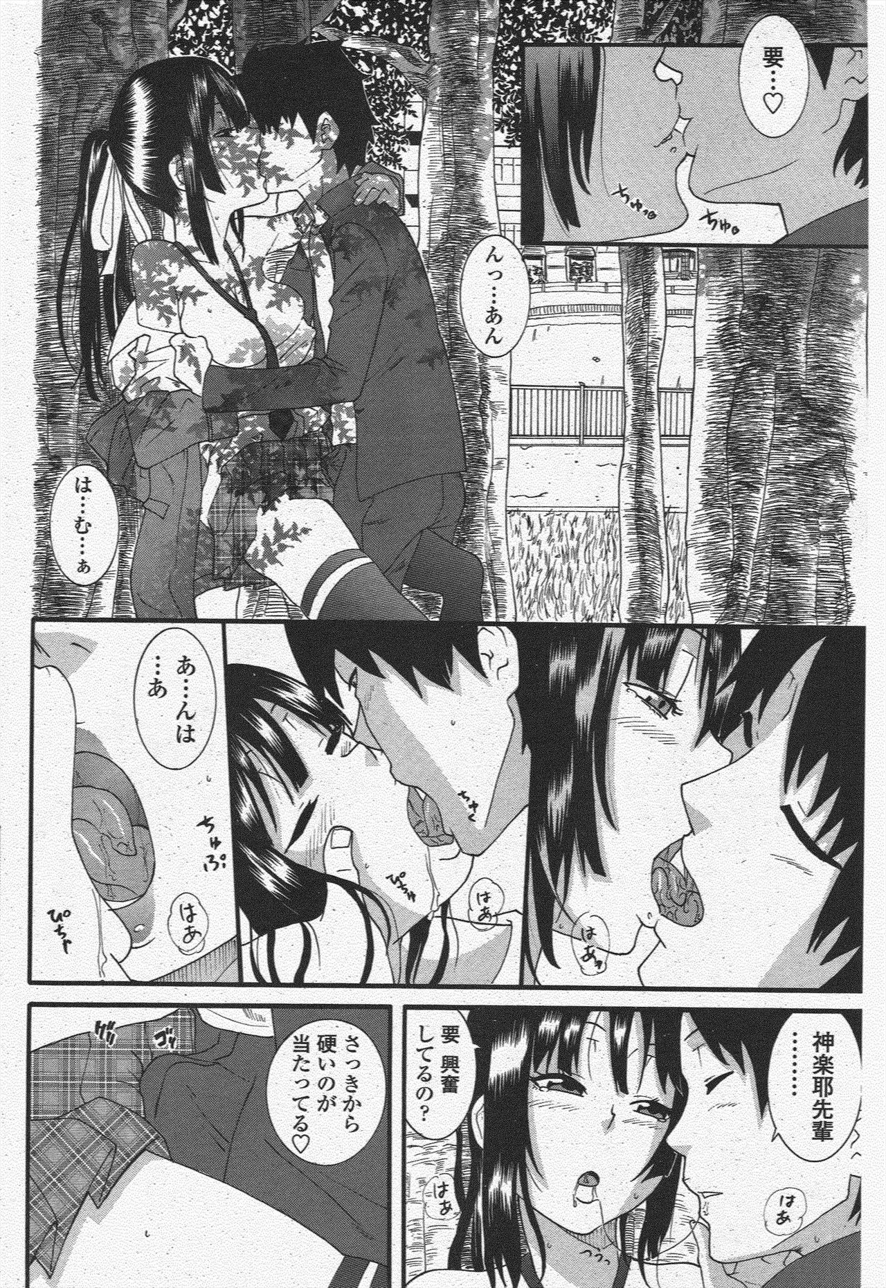 COMIC ペンギンクラブ 2009年12月号