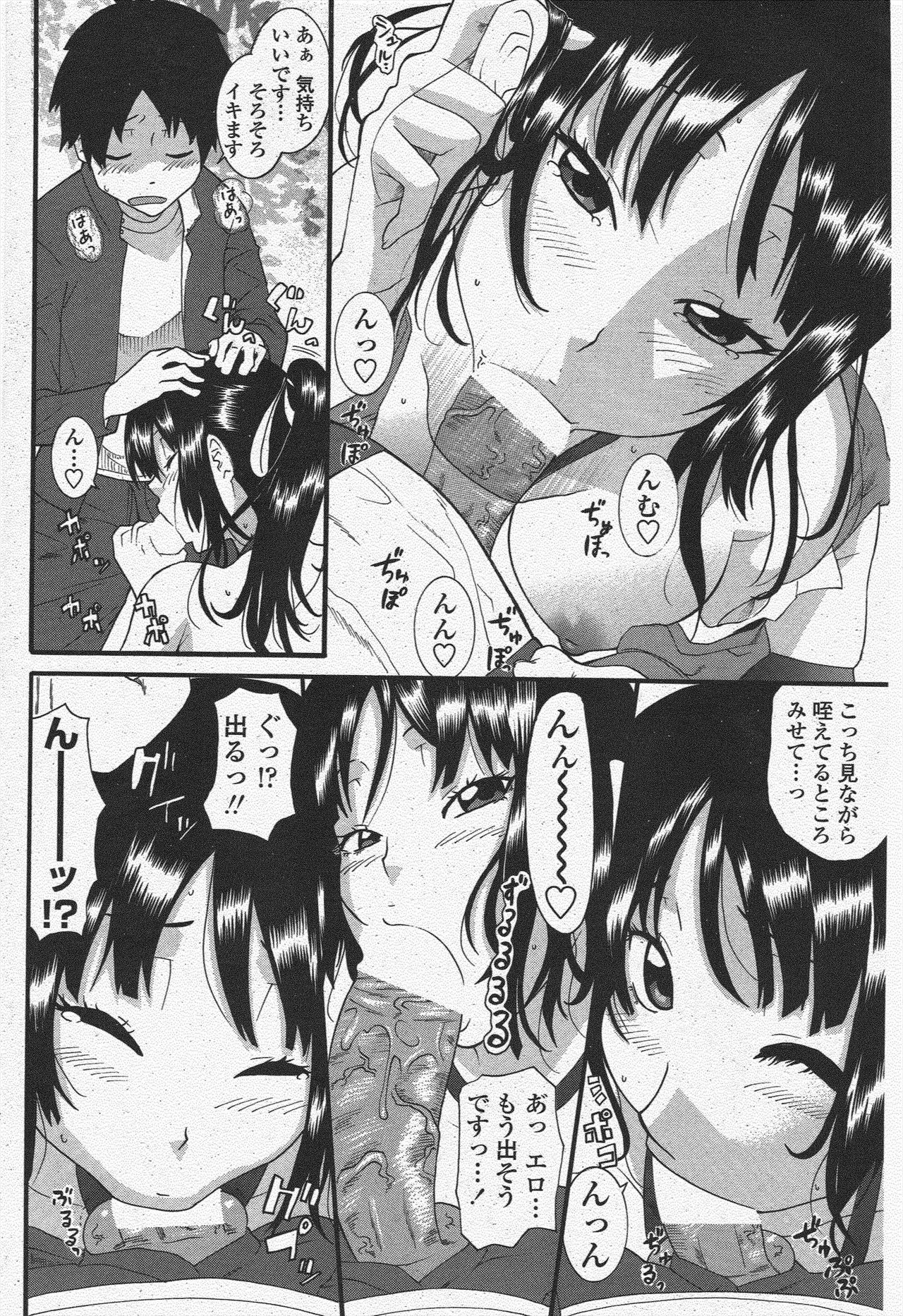 COMIC ペンギンクラブ 2009年12月号