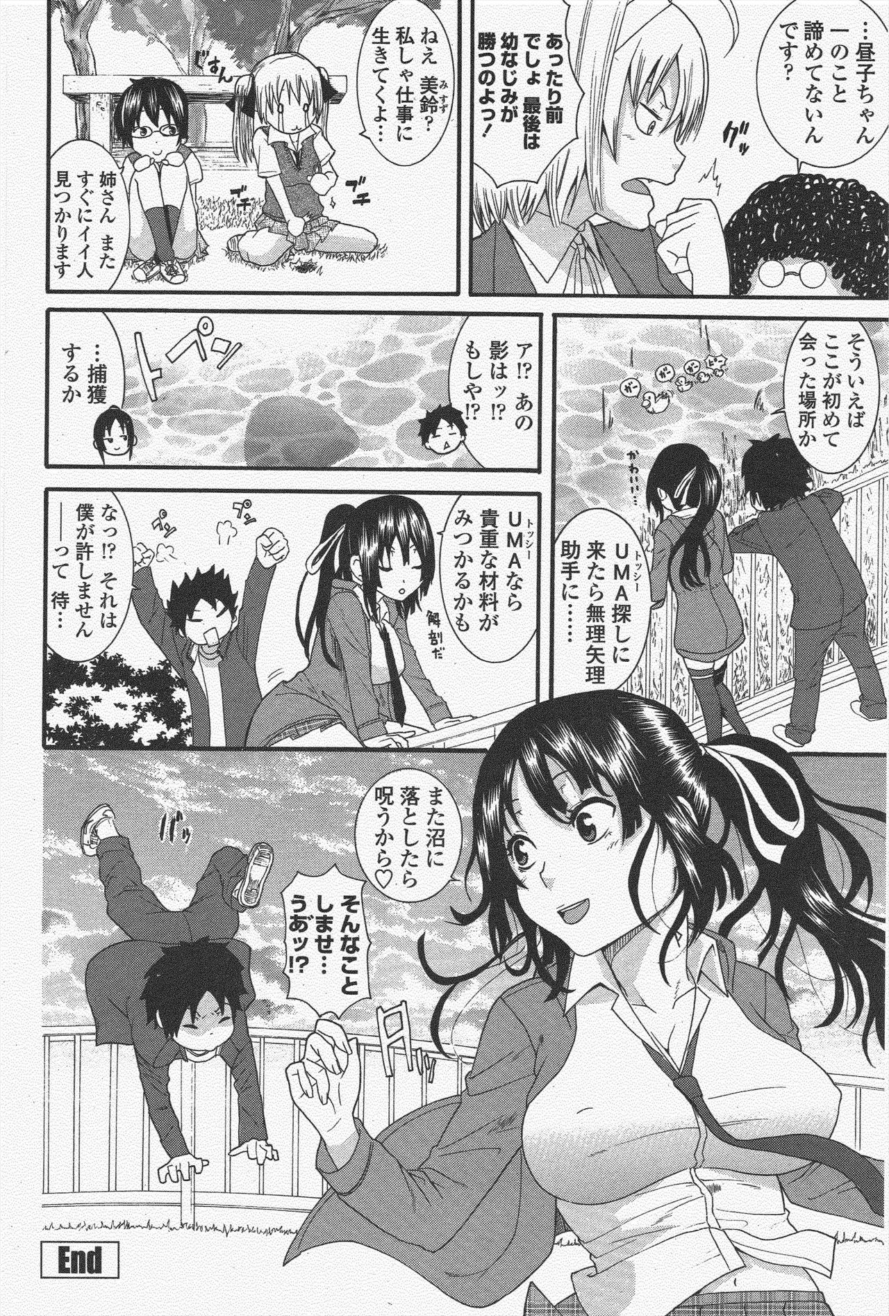 COMIC ペンギンクラブ 2009年12月号