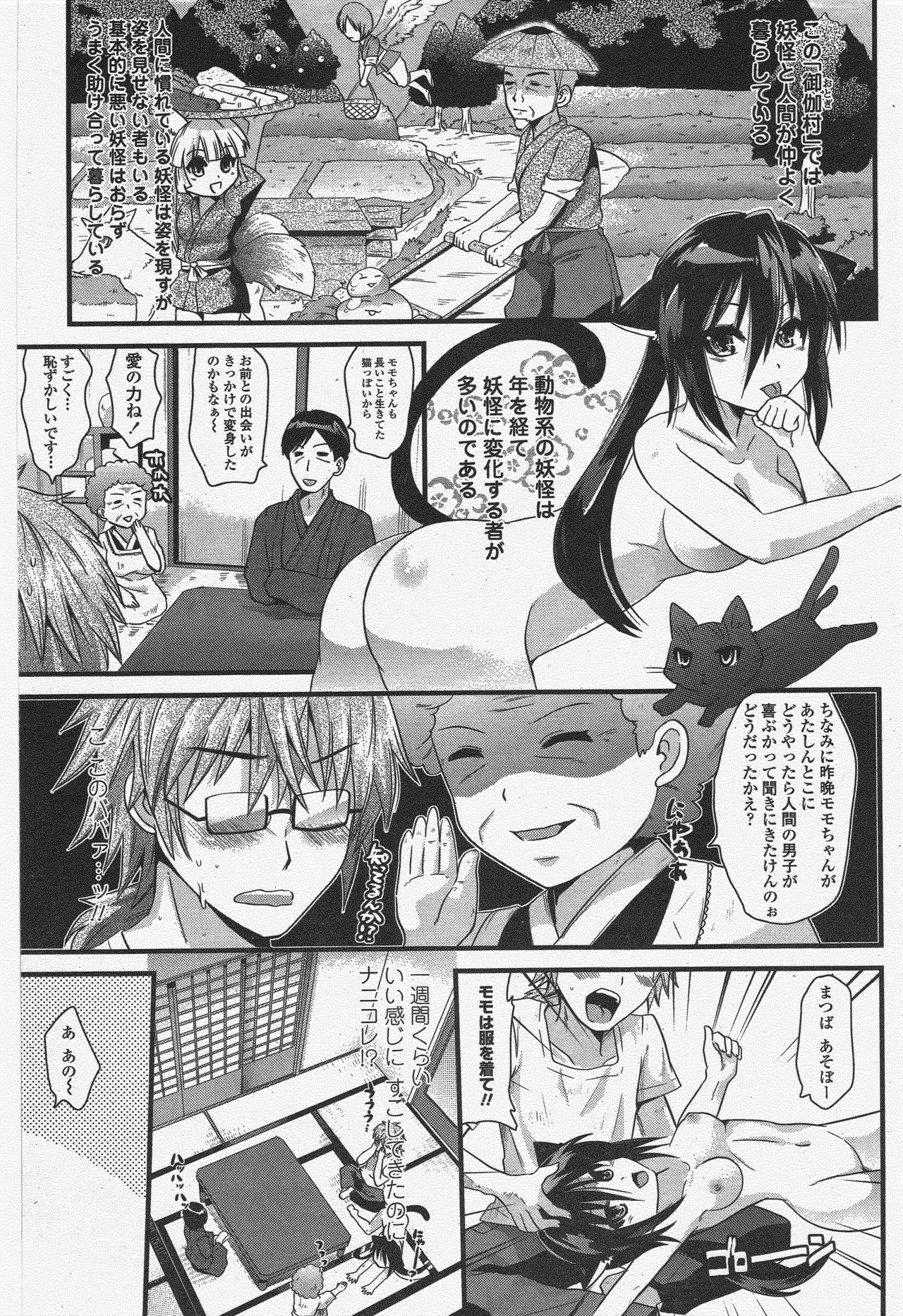 COMIC ペンギンクラブ 2009年12月号