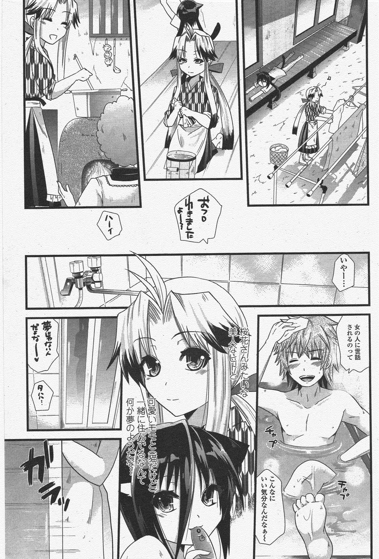 COMIC ペンギンクラブ 2009年12月号