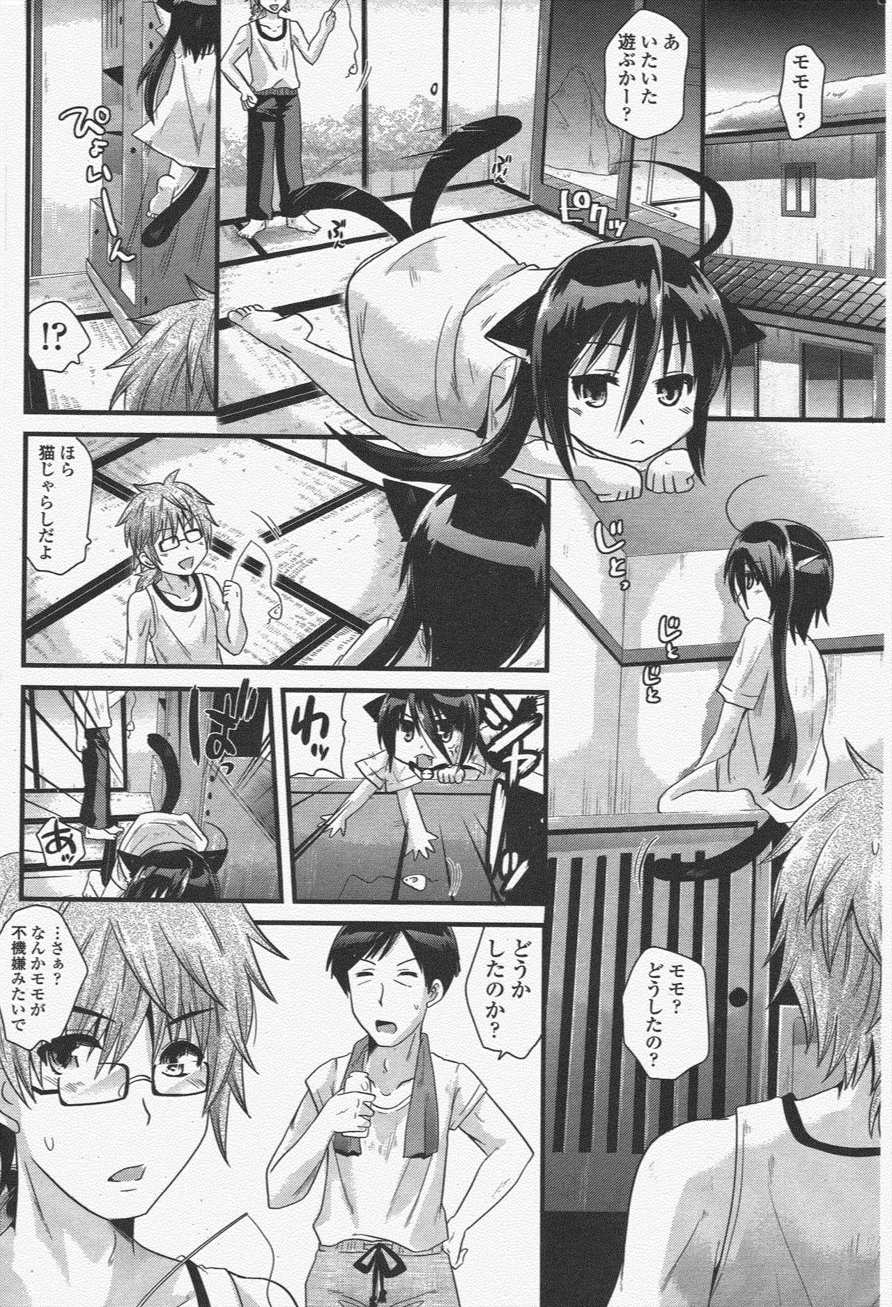 COMIC ペンギンクラブ 2009年12月号