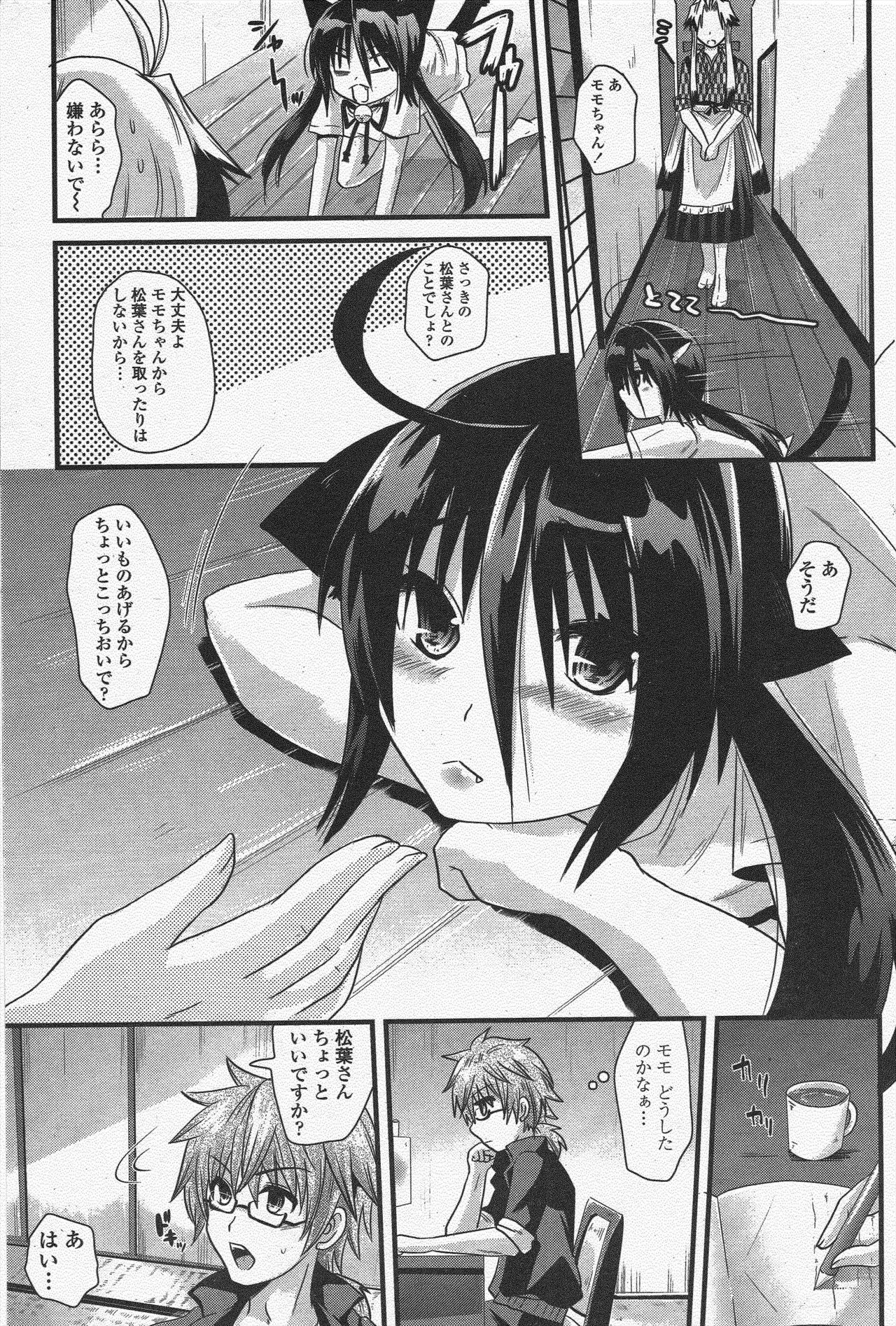 COMIC ペンギンクラブ 2009年12月号