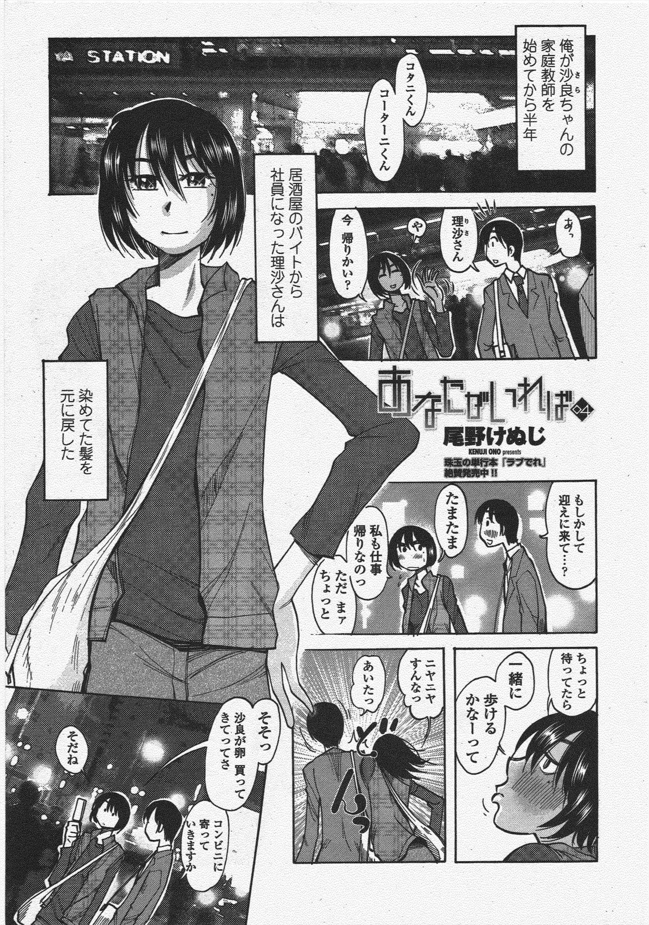 COMIC ペンギンクラブ 2009年12月号