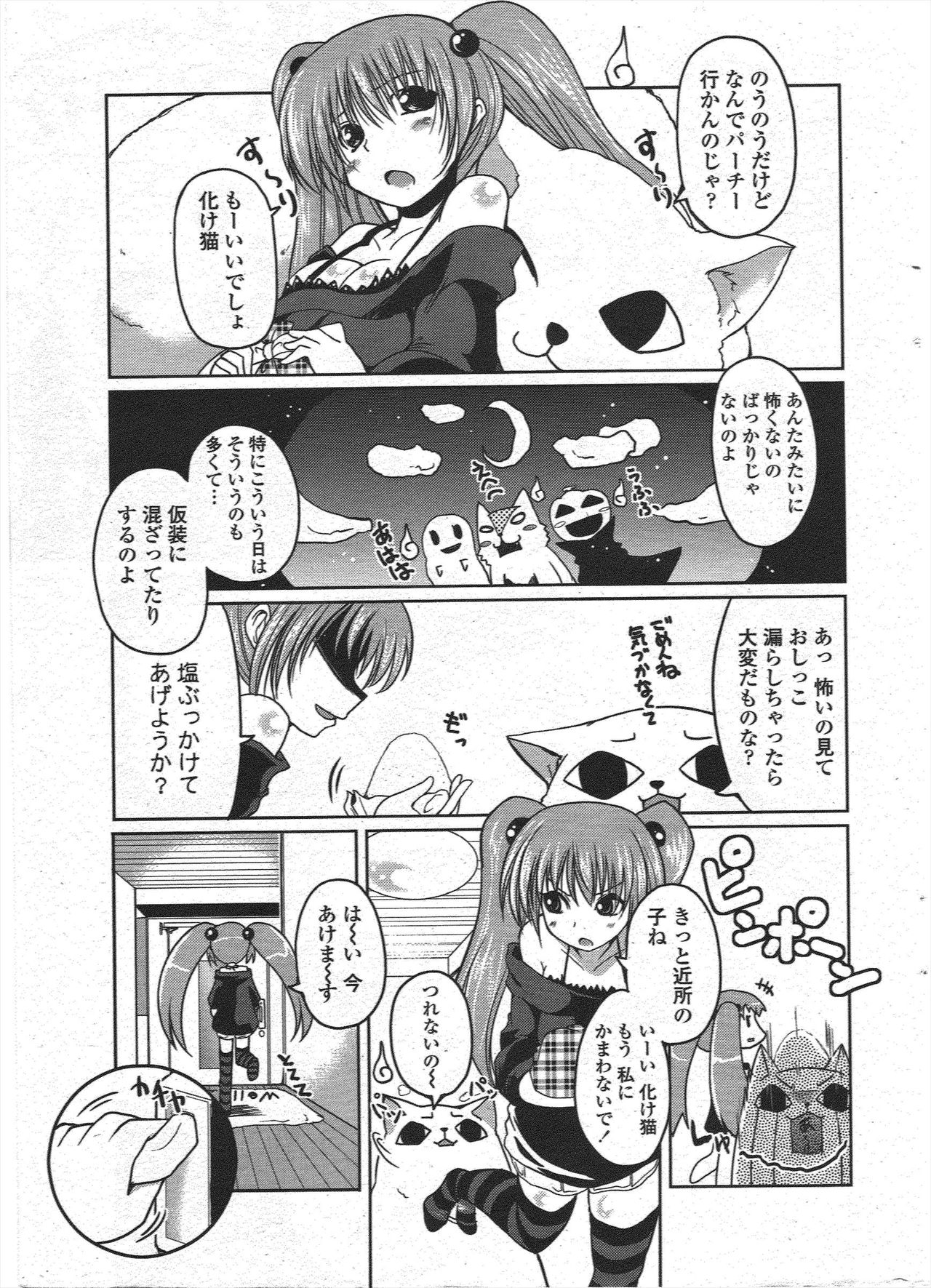 COMIC ペンギンクラブ 2009年12月号
