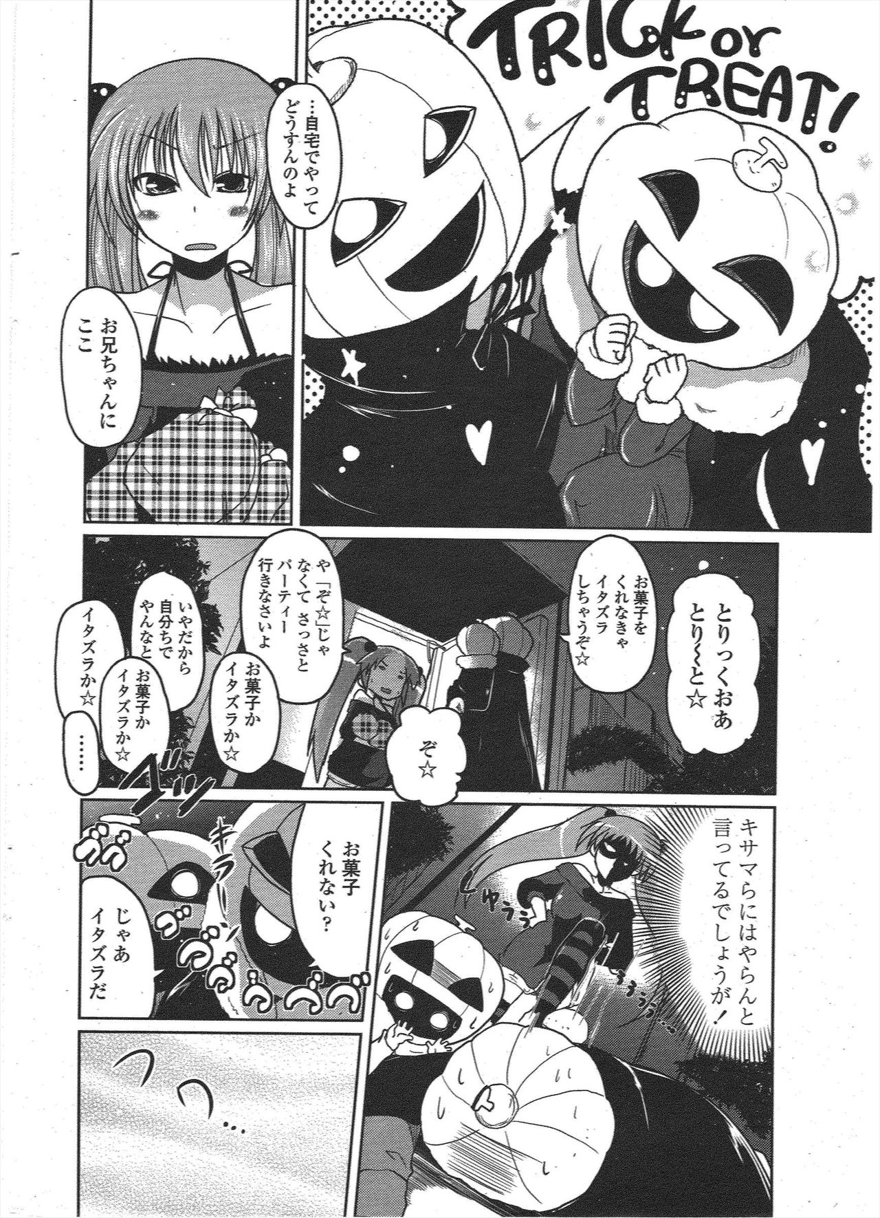 COMIC ペンギンクラブ 2009年12月号
