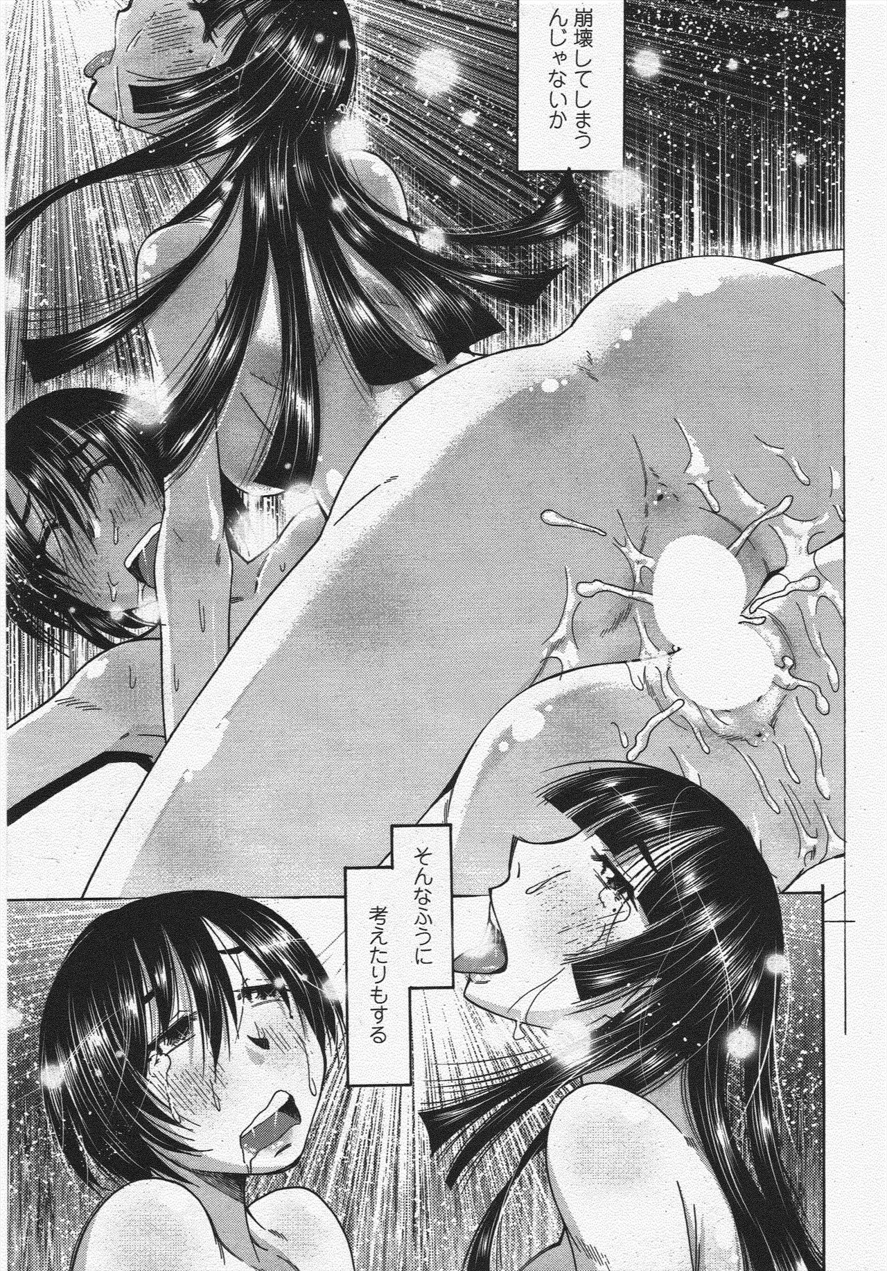 COMIC ペンギンクラブ 2009年12月号
