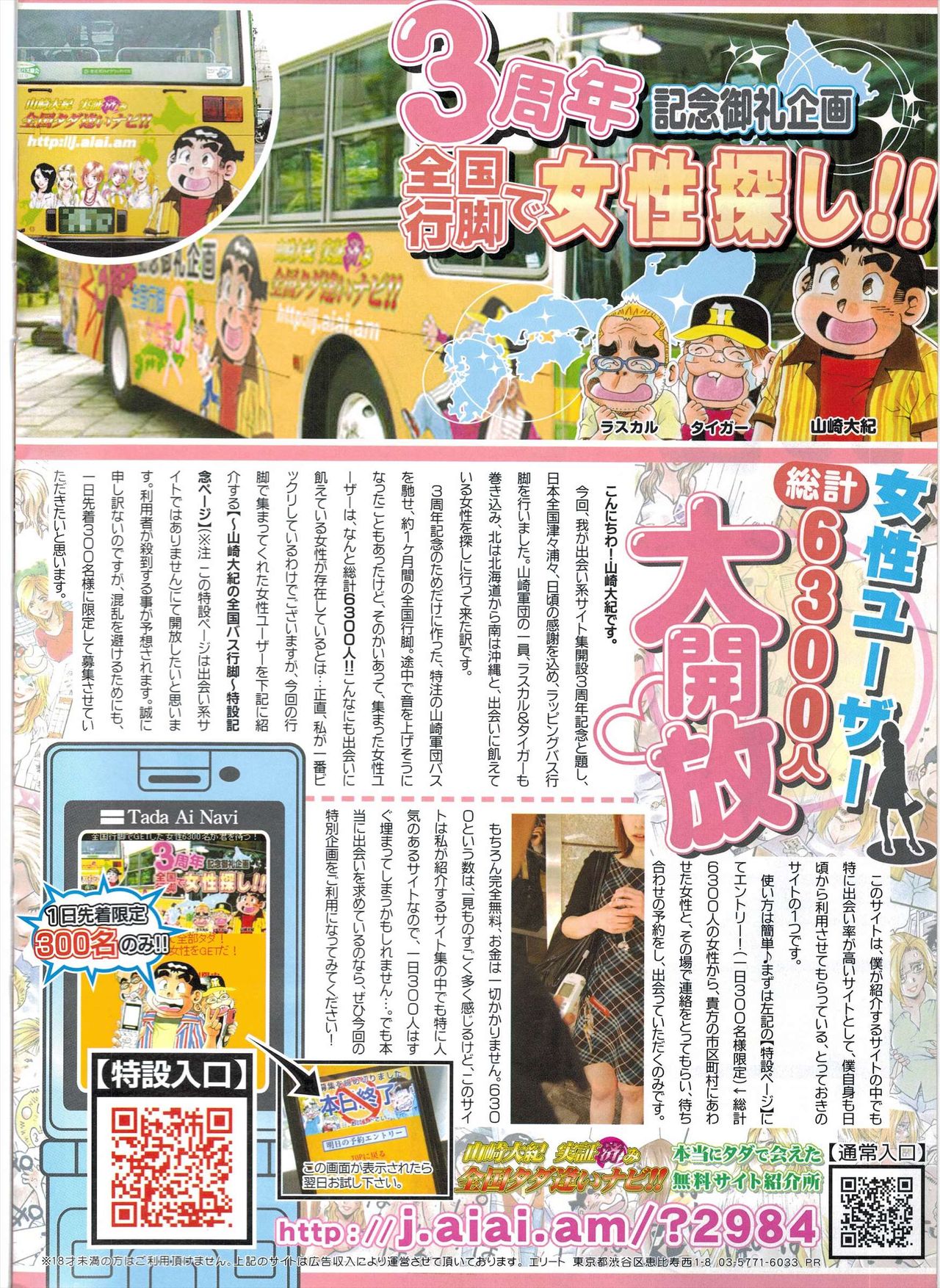 COMIC ペンギンクラブ 2009年12月号