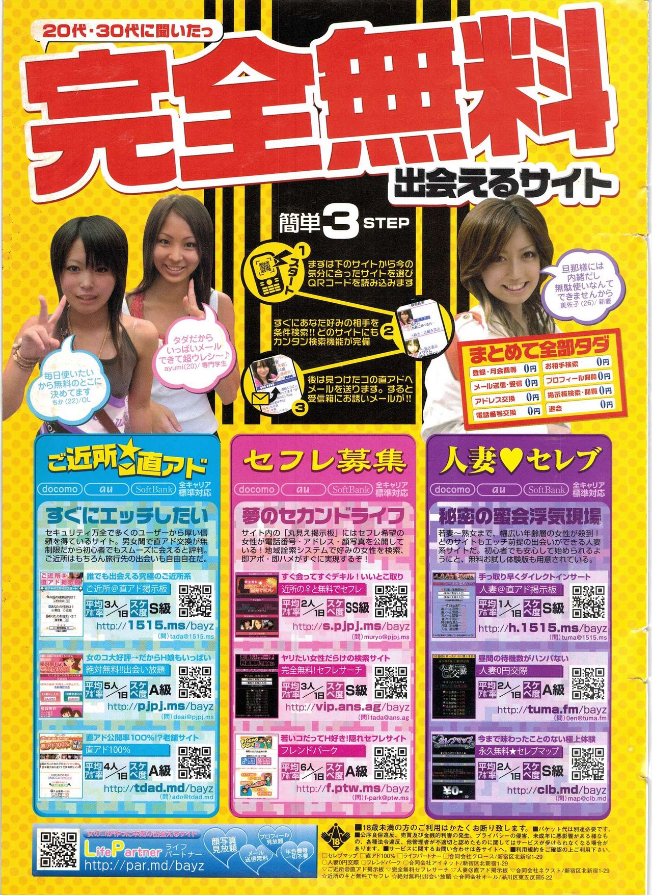 COMIC ペンギンクラブ 2009年12月号