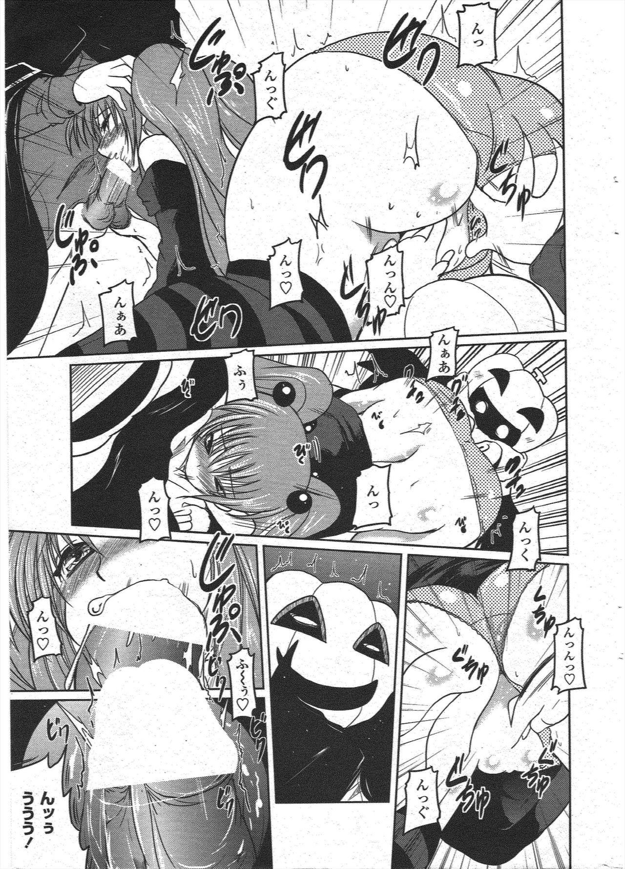 COMIC ペンギンクラブ 2009年12月号