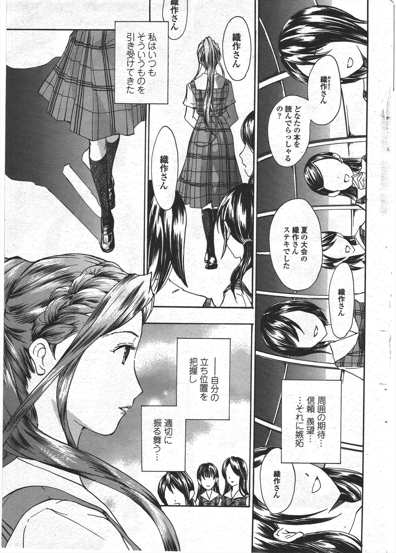 COMIC ペンギンクラブ 2009年12月号