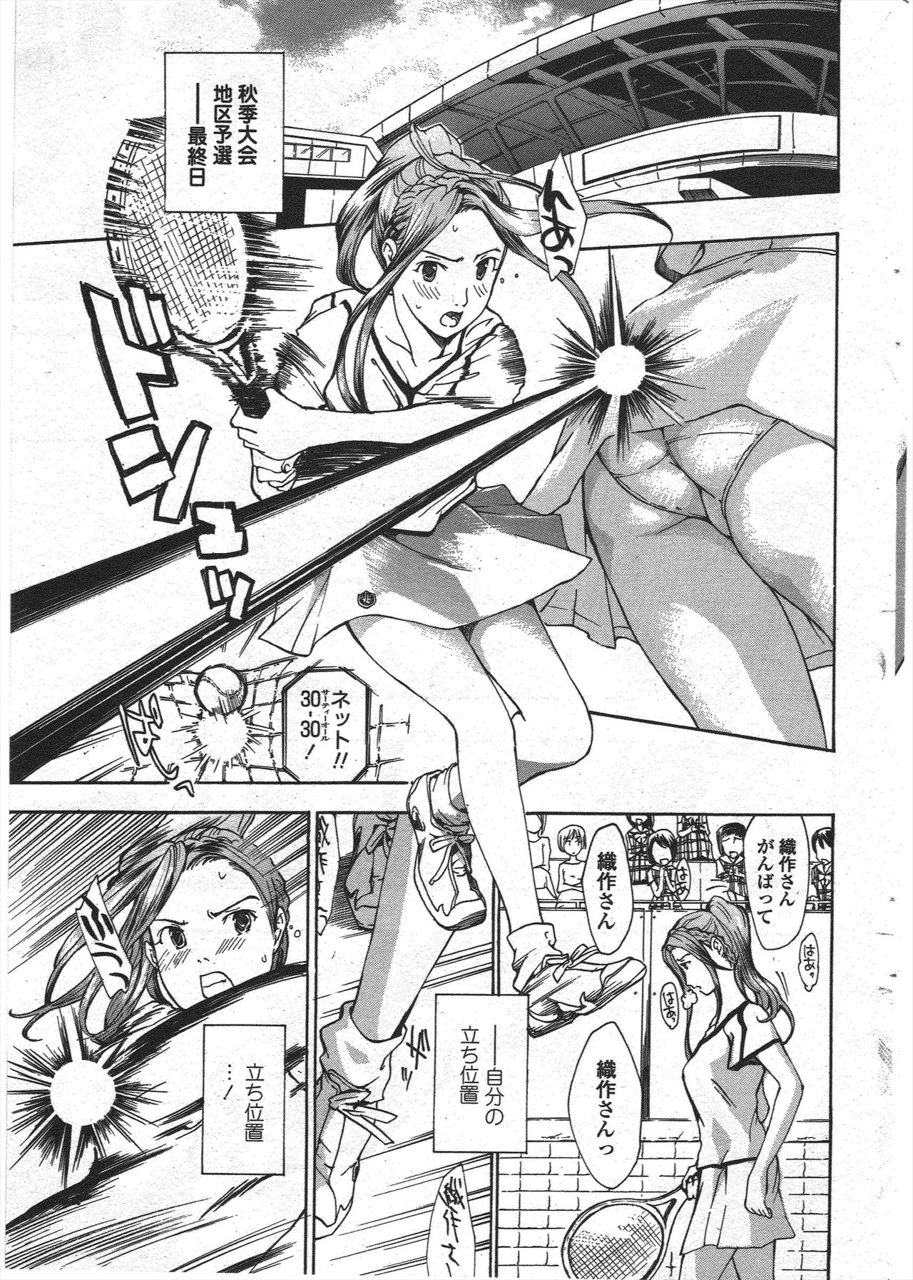 COMIC ペンギンクラブ 2009年12月号