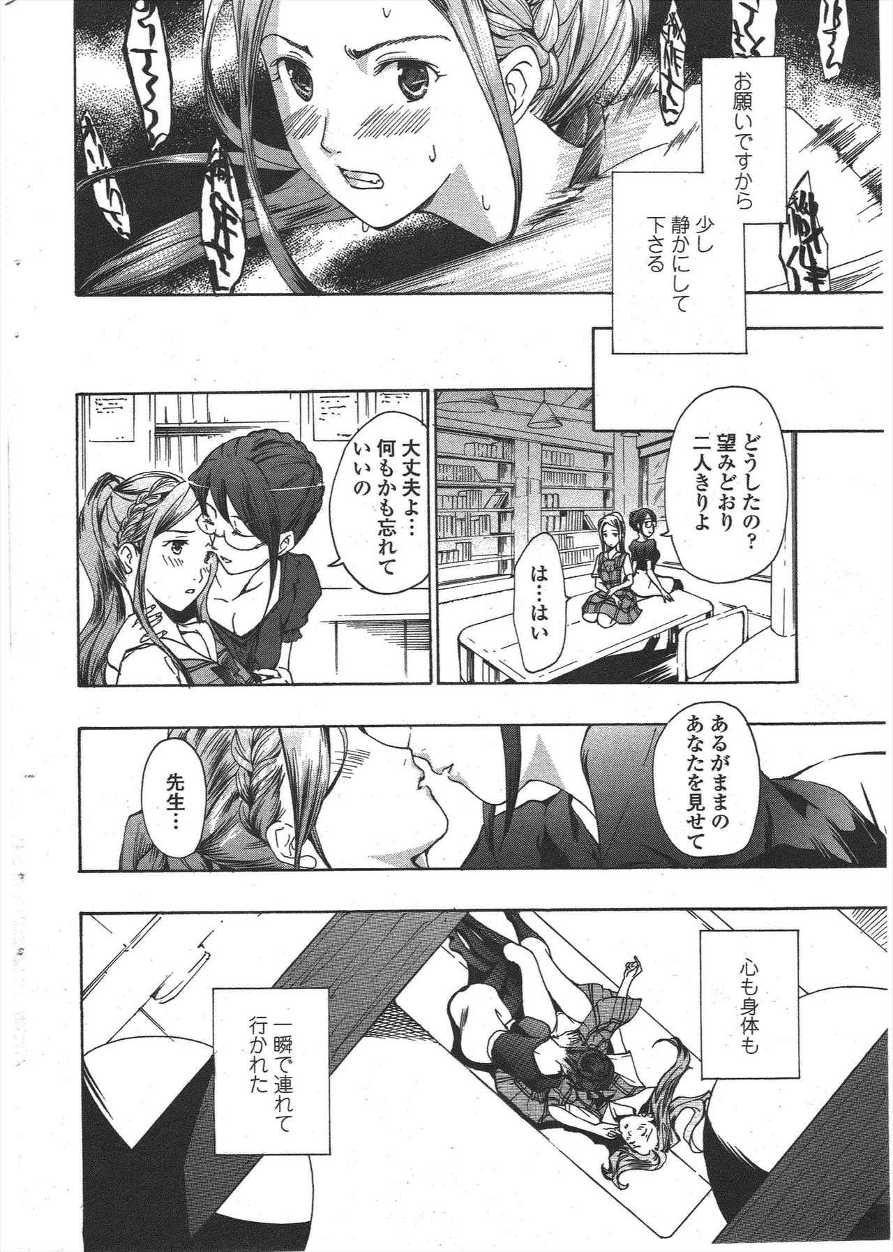 COMIC ペンギンクラブ 2009年12月号