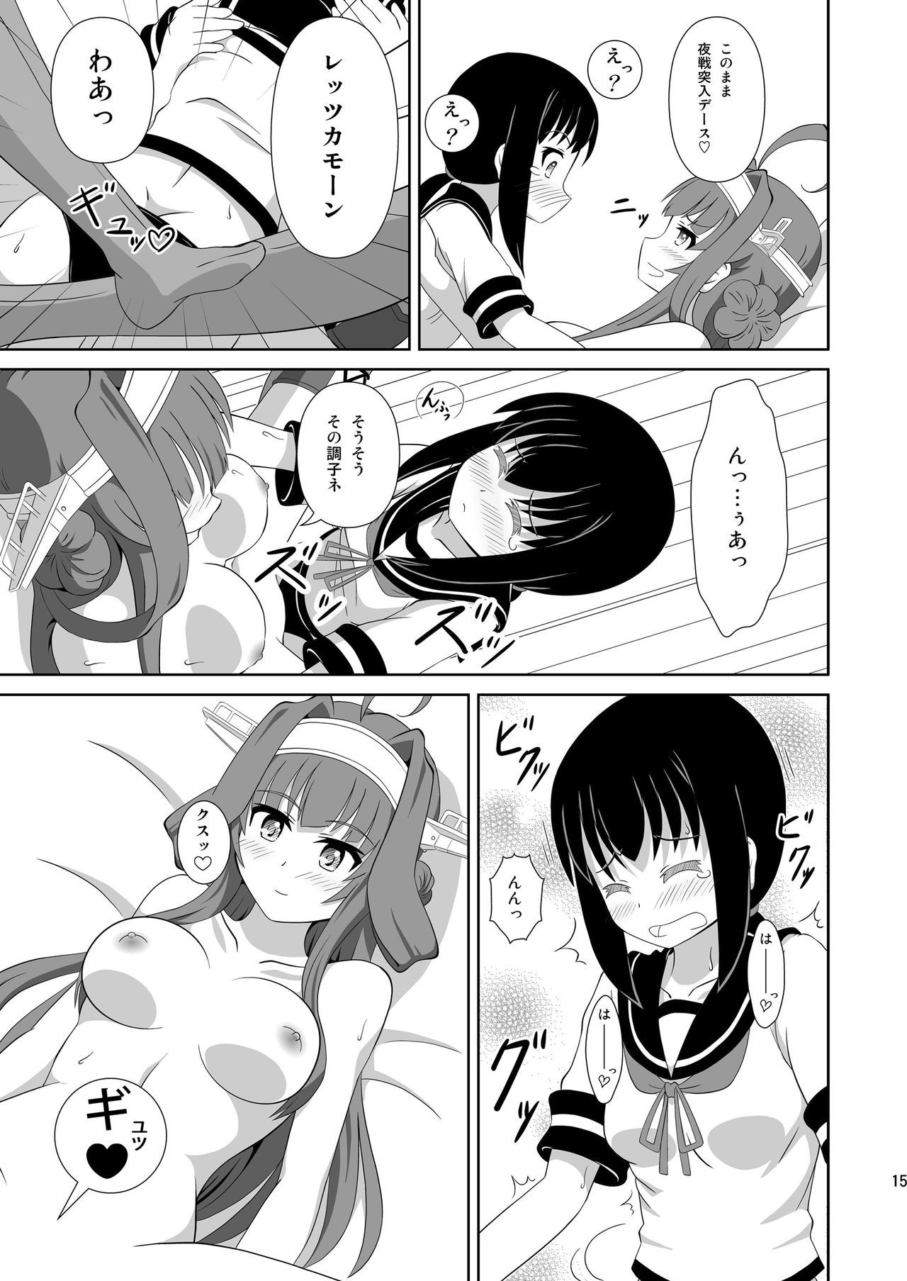 こんふぶきてる？