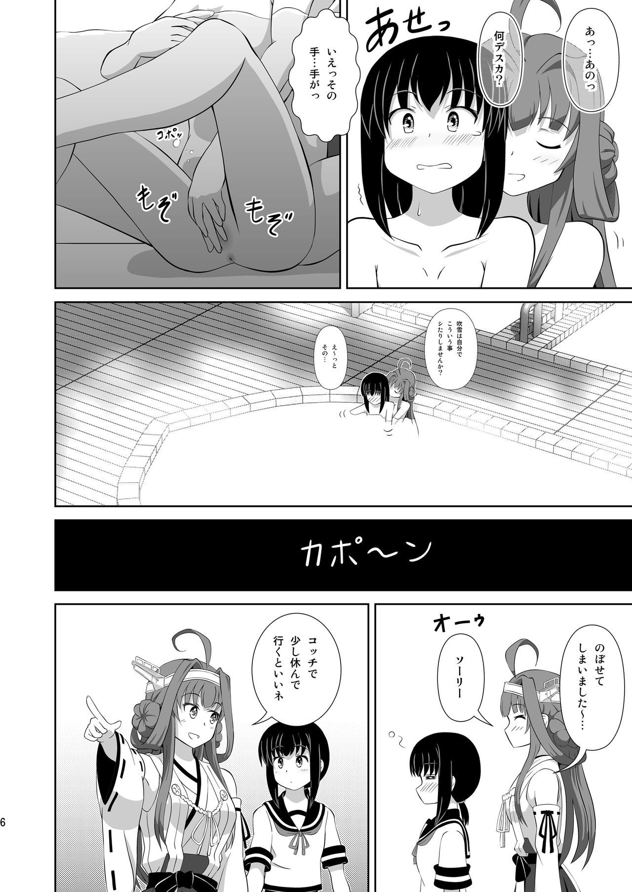 こんふぶきてる？