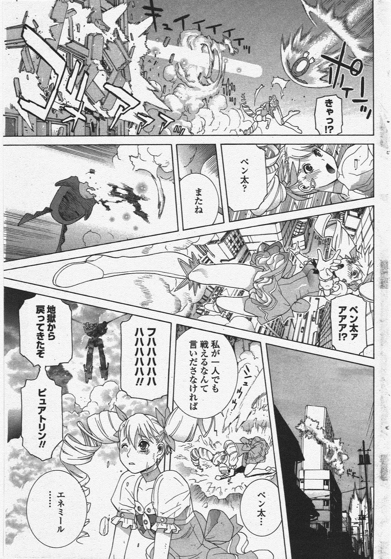 COMIC ペンギンクラブ 2009年11月号