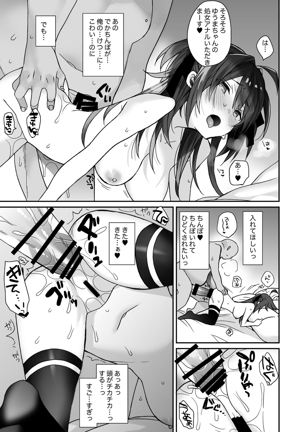 [ciaociao (あらきかなお)] 女体化した俺の爛れた枕営業生活 [DL版]