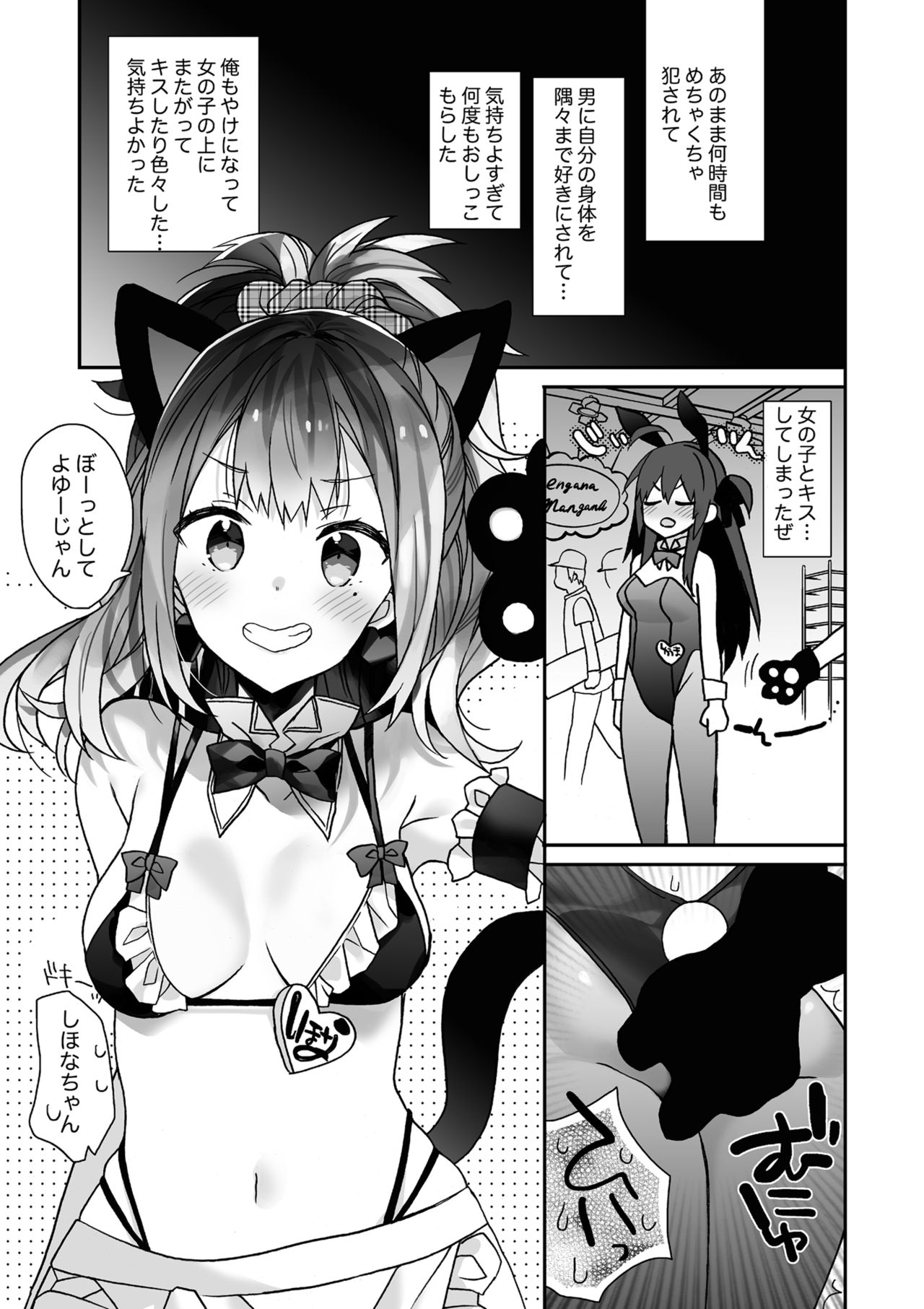 [ciaociao (あらきかなお)] 女体化した俺の爛れた枕営業生活 [DL版]