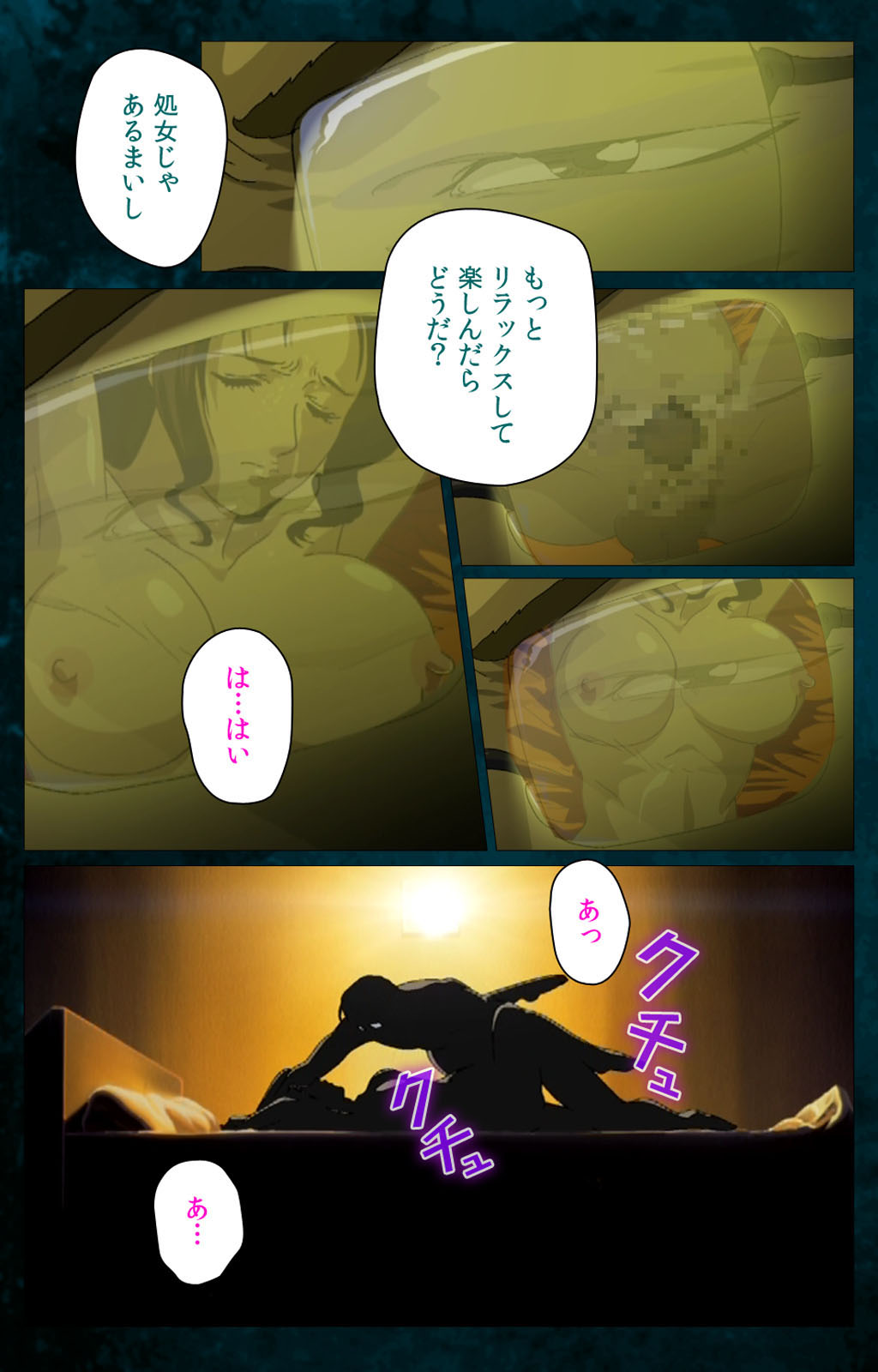 [ウィル] 【フルカラー成人版】義母 完全版